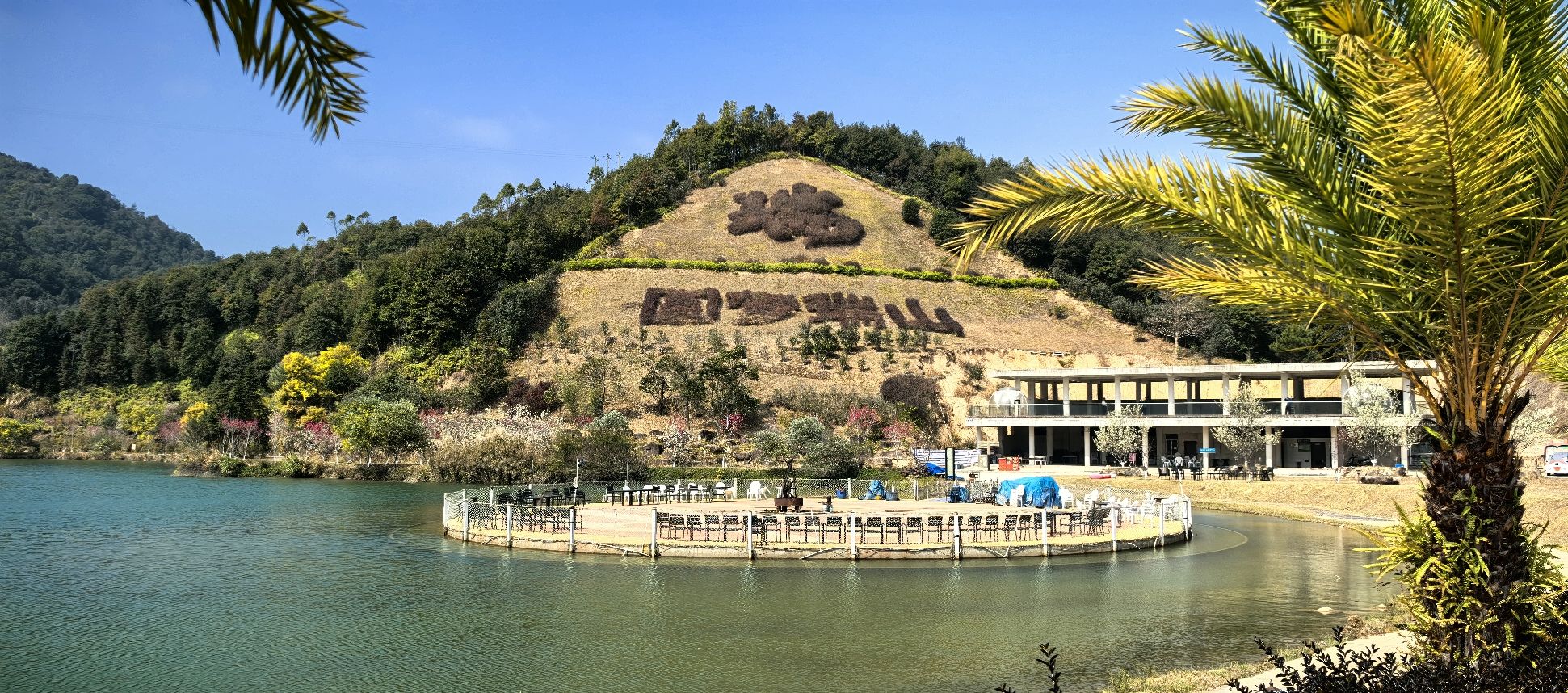 广东瑞山文化生态旅游度假区