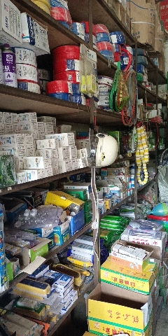 长兴水暖五金电器批发部
