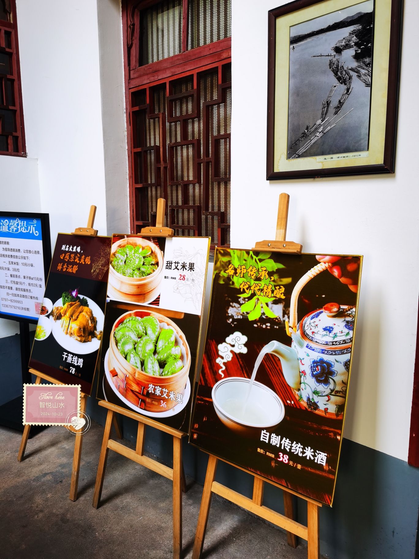 章贡区董府·古宅餐厅