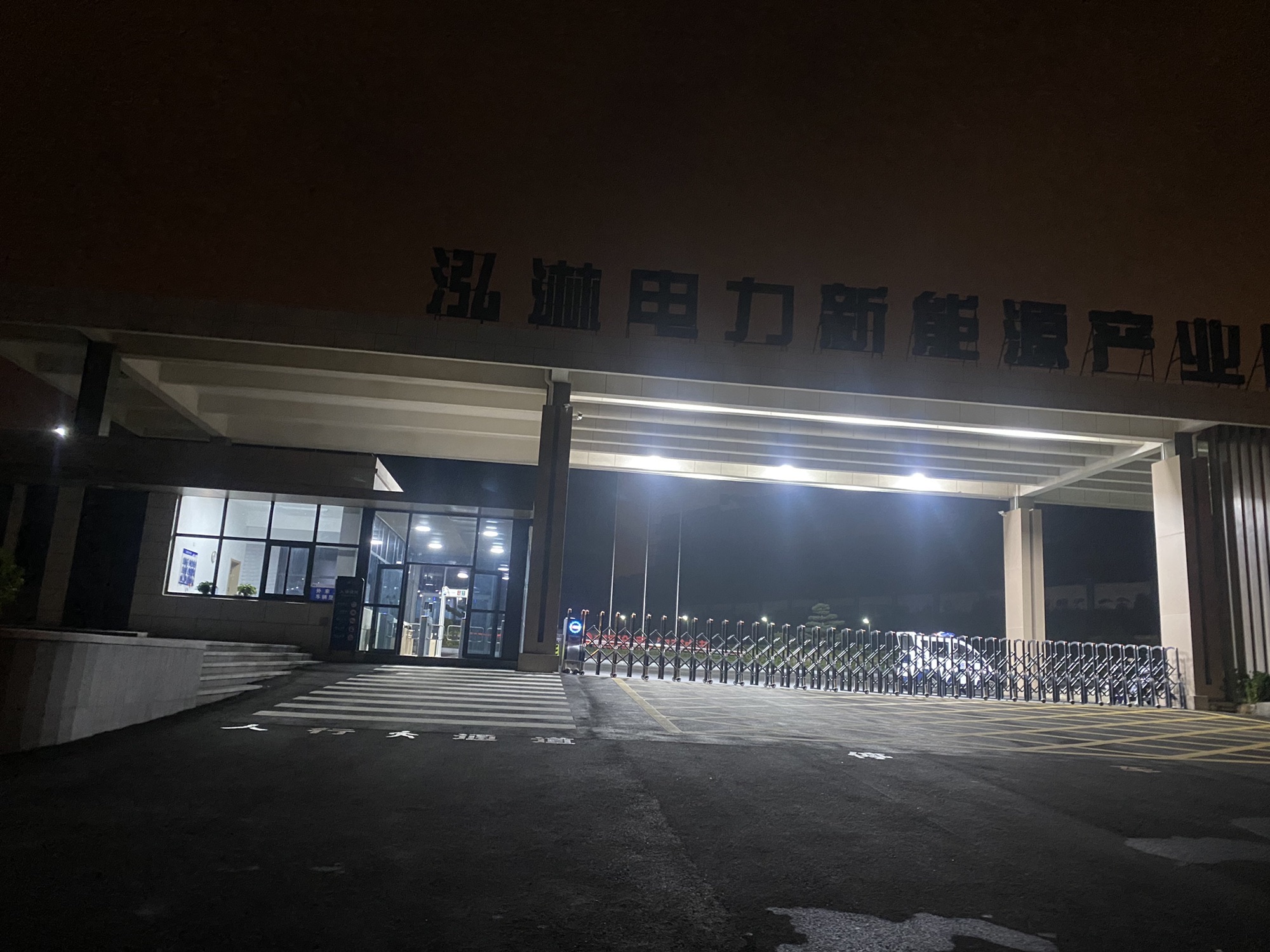 威海市泓淋电力技术股份有限公司