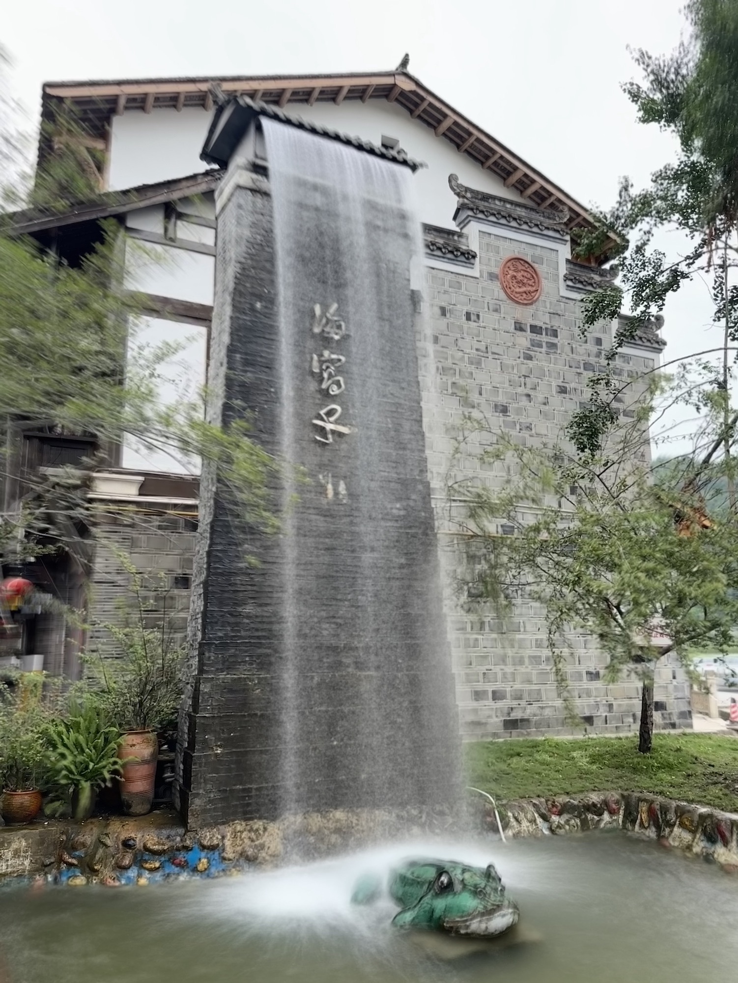 海窝子古镇旅行图片 1