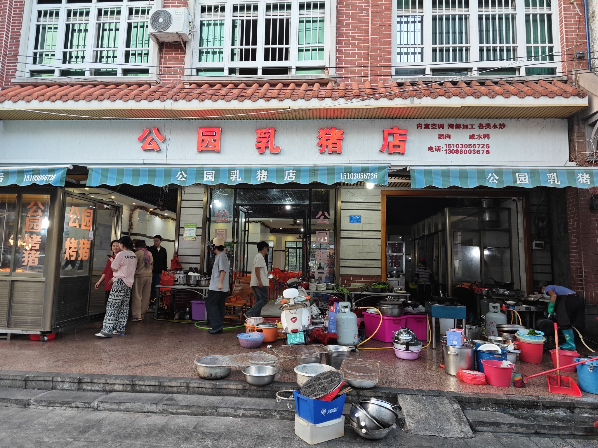 公园乳猪店
