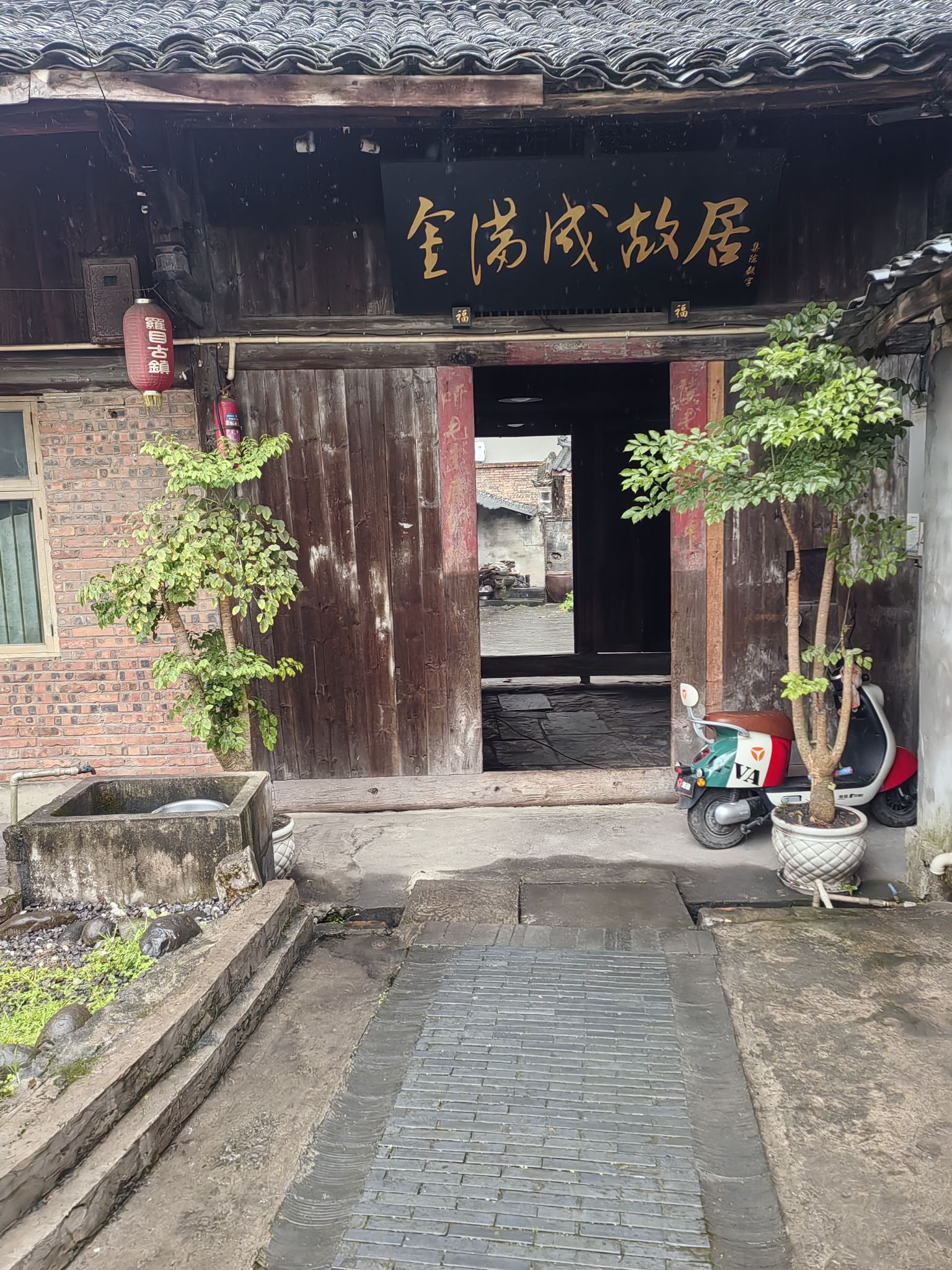 罗目古镇旅行图片 2