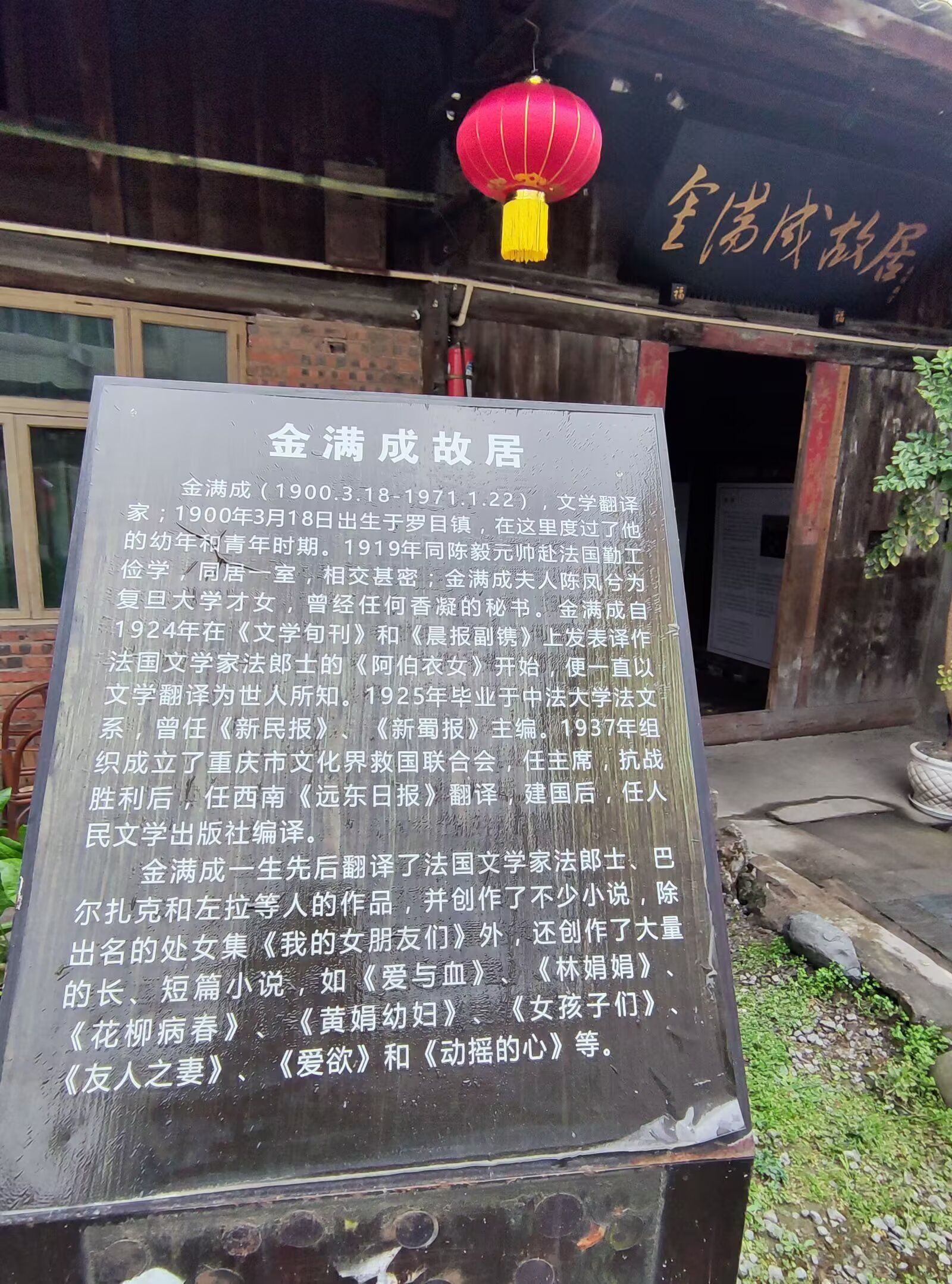 罗目古镇旅行图片 3