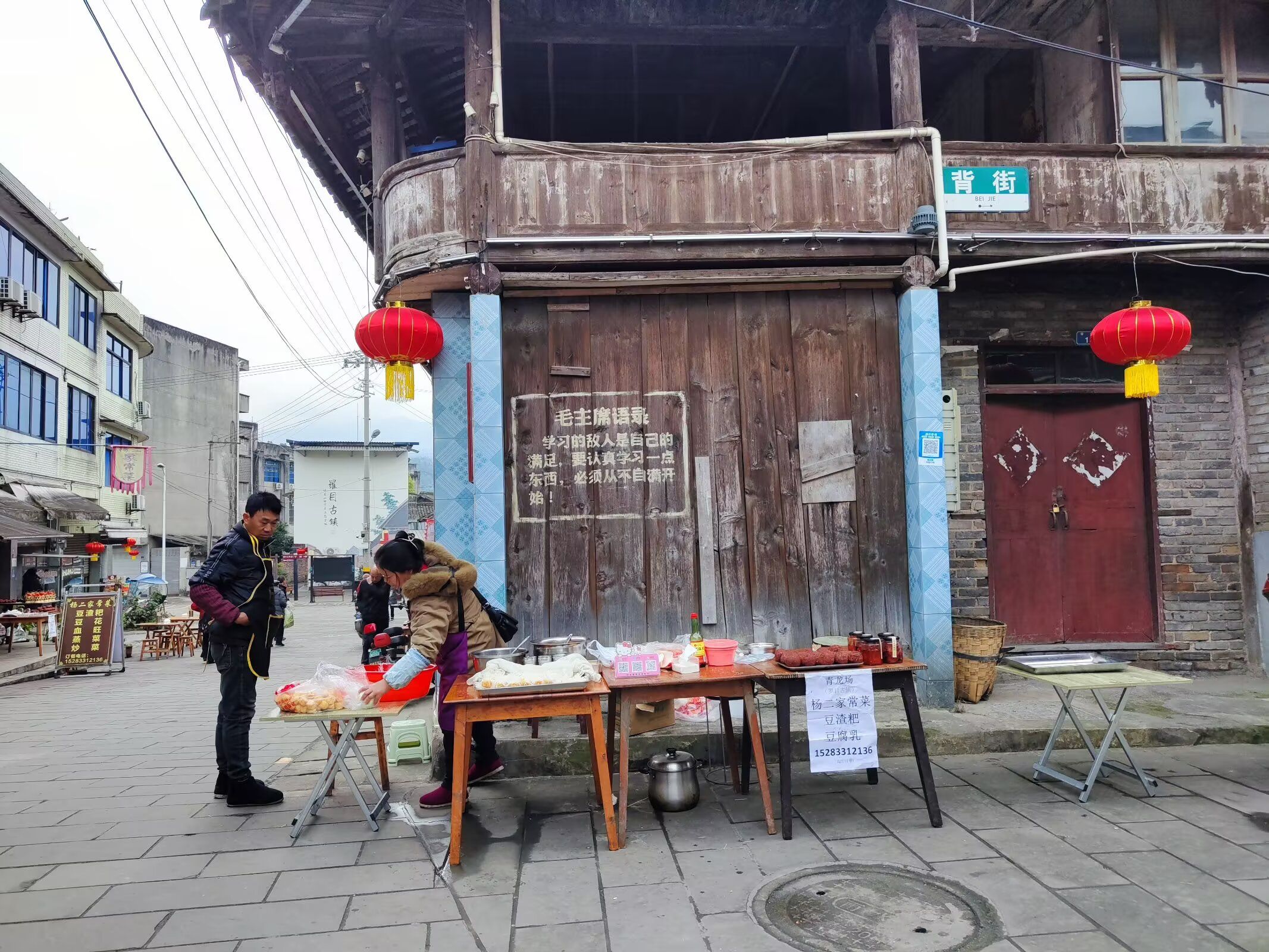 罗目古镇旅行图片 2