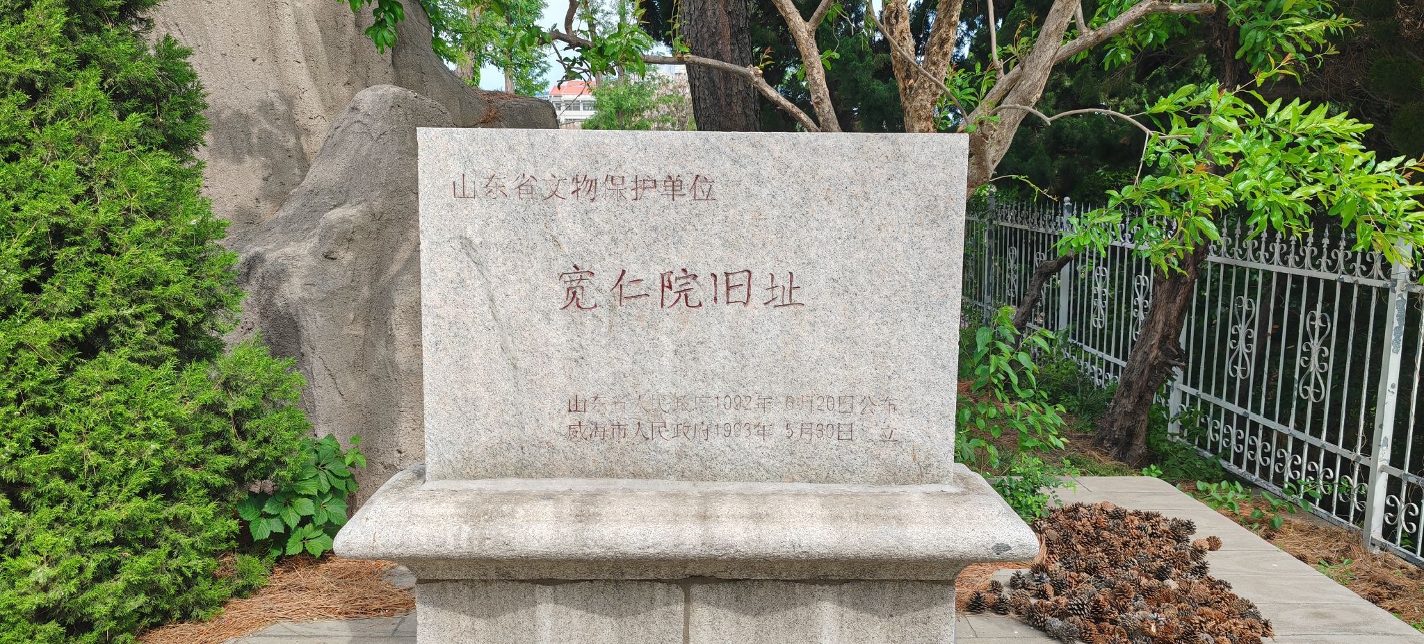 宽仁院旧址旅行图片 1