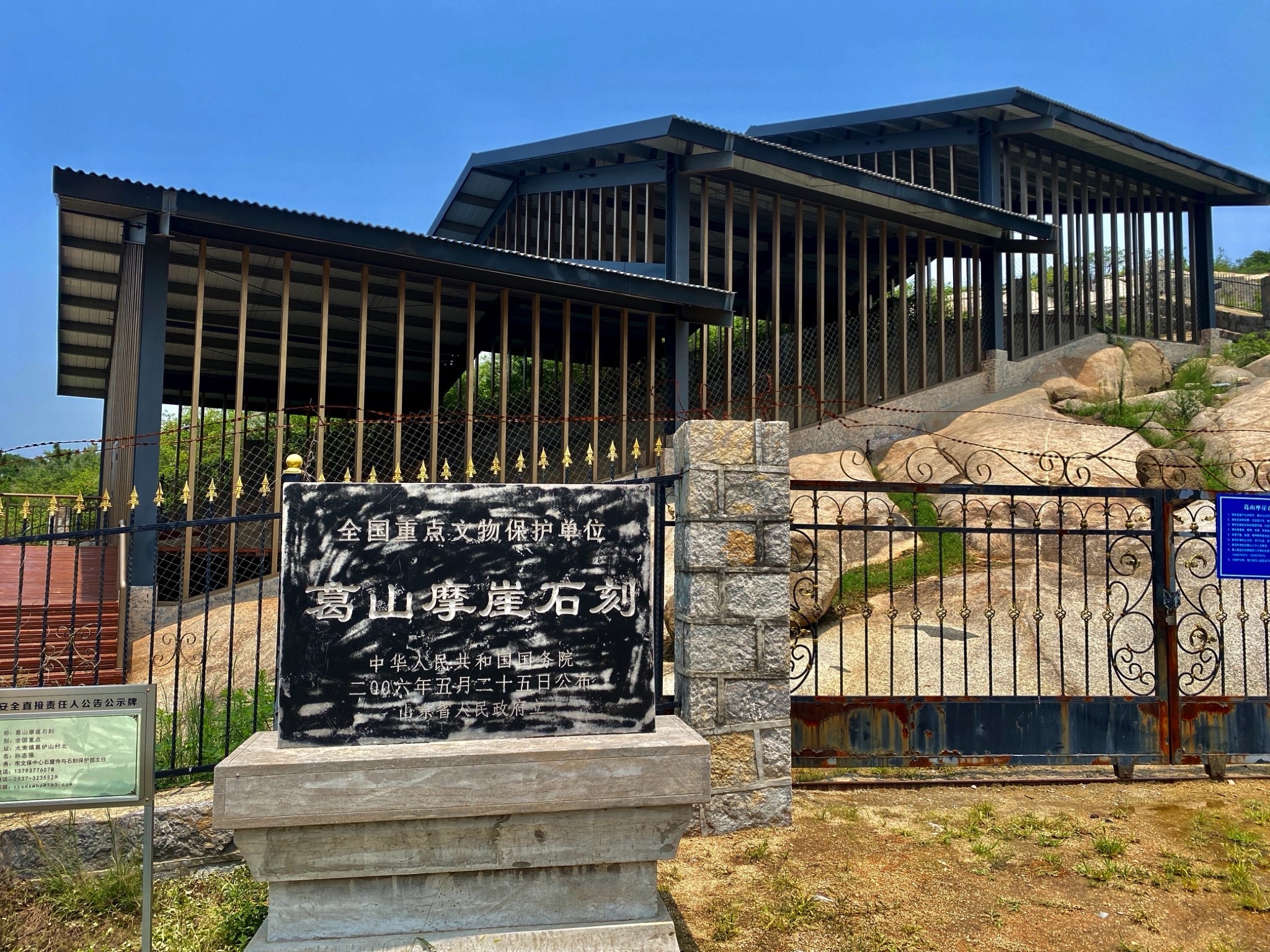 葛山摩崖石刻旅行图片 3