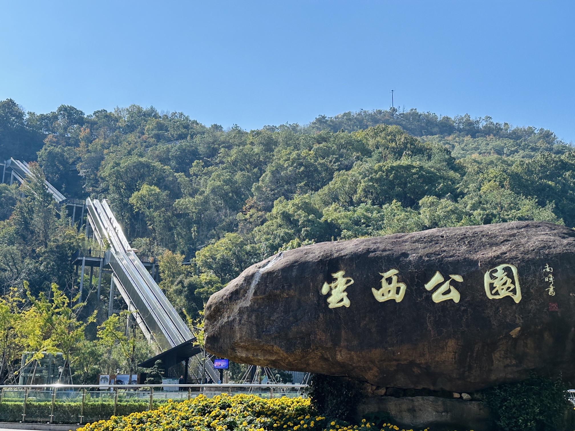 椒江云西公园