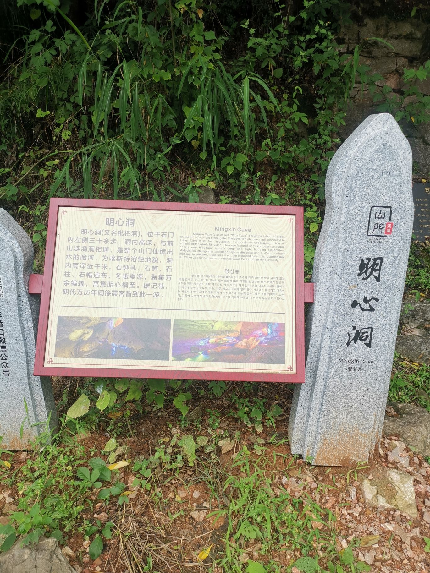 山门洞旅行图片 3