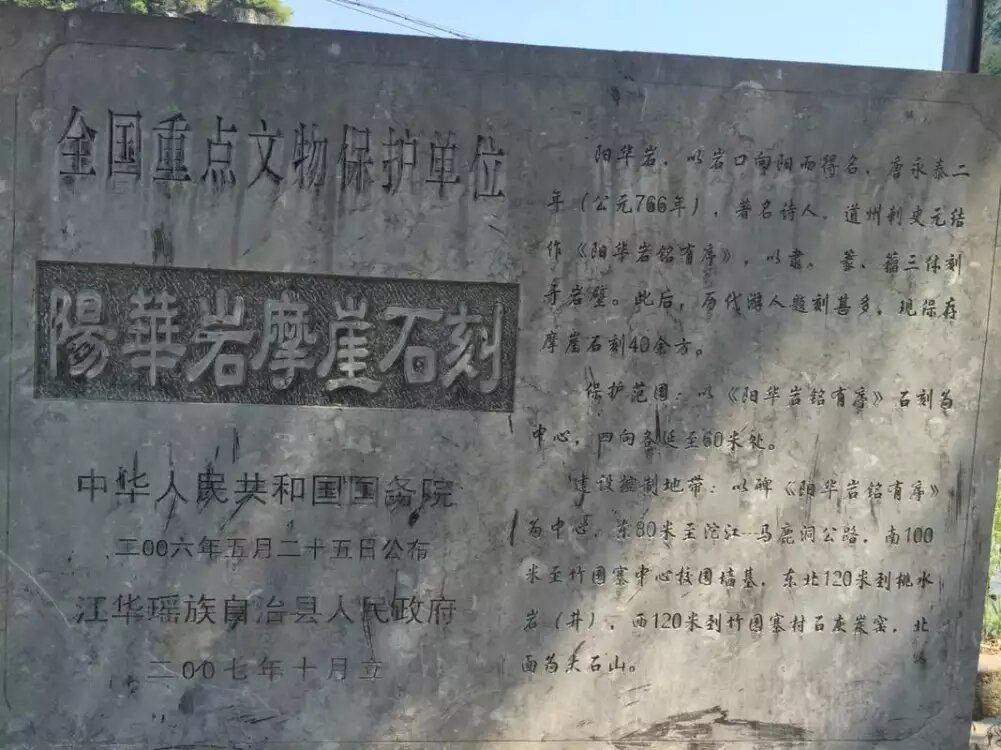 阳华岩旅行图片 2