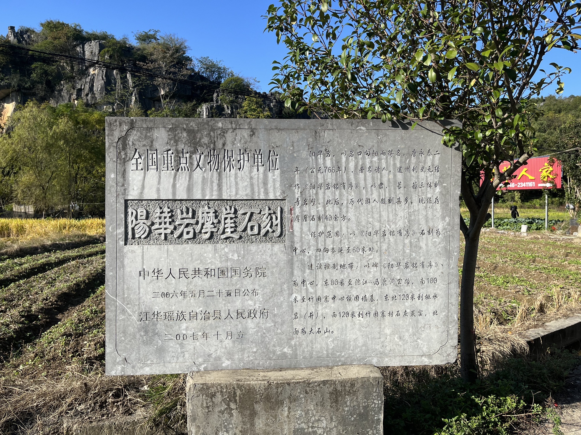 阳华岩旅行图片 1