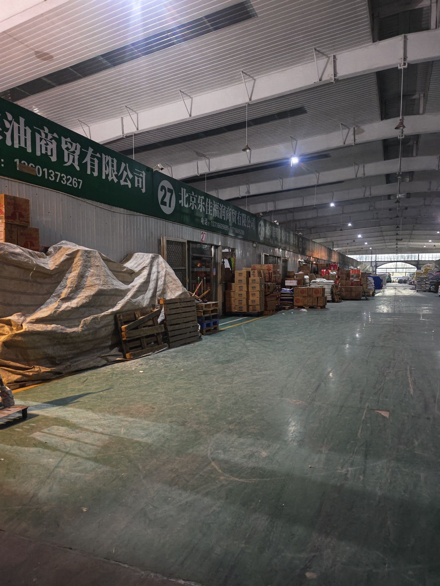新发地粮油交易厅