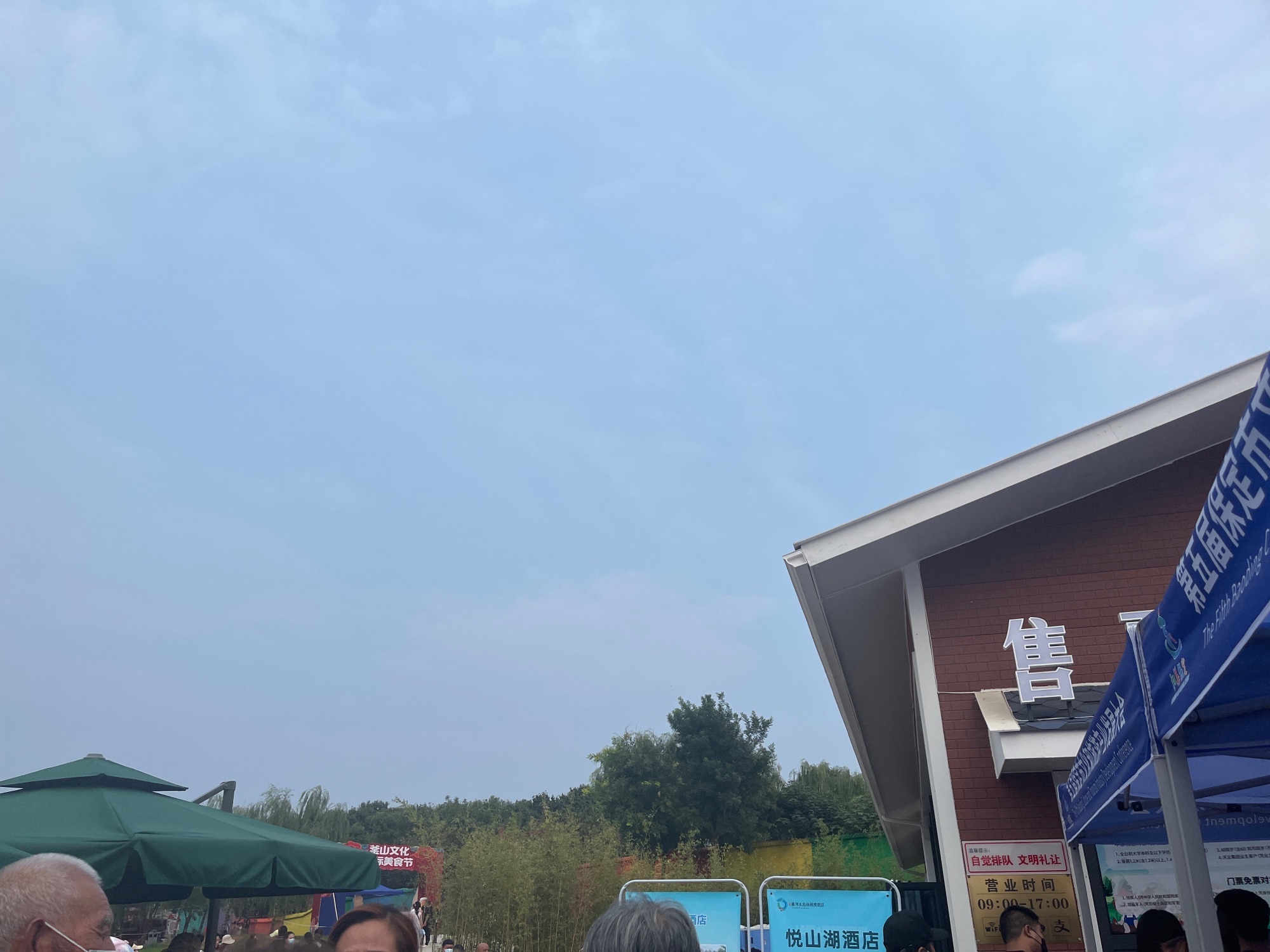 徐水区劳动公园旅行图片 2