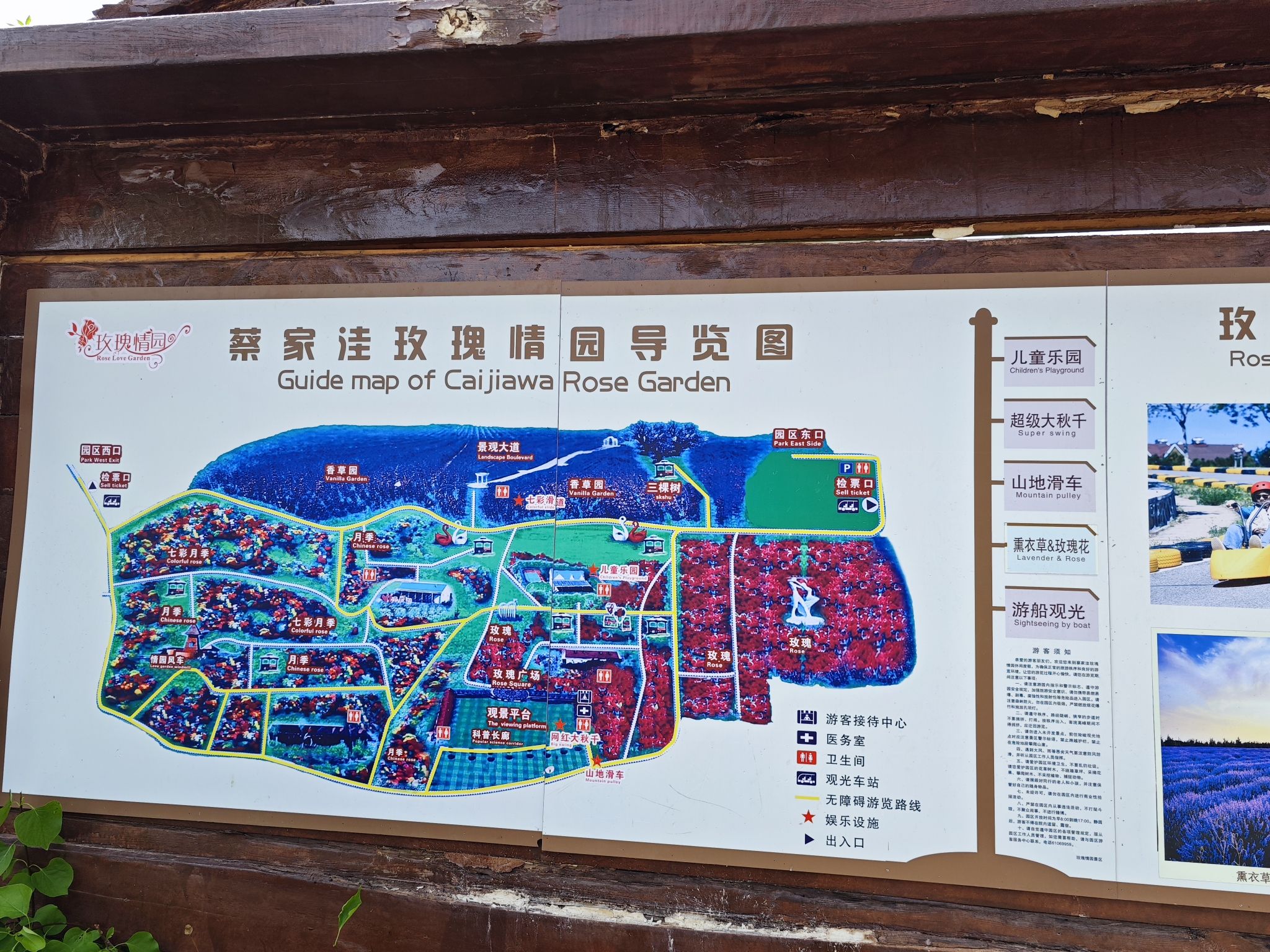 密云玫瑰情园景区旅行图片 3