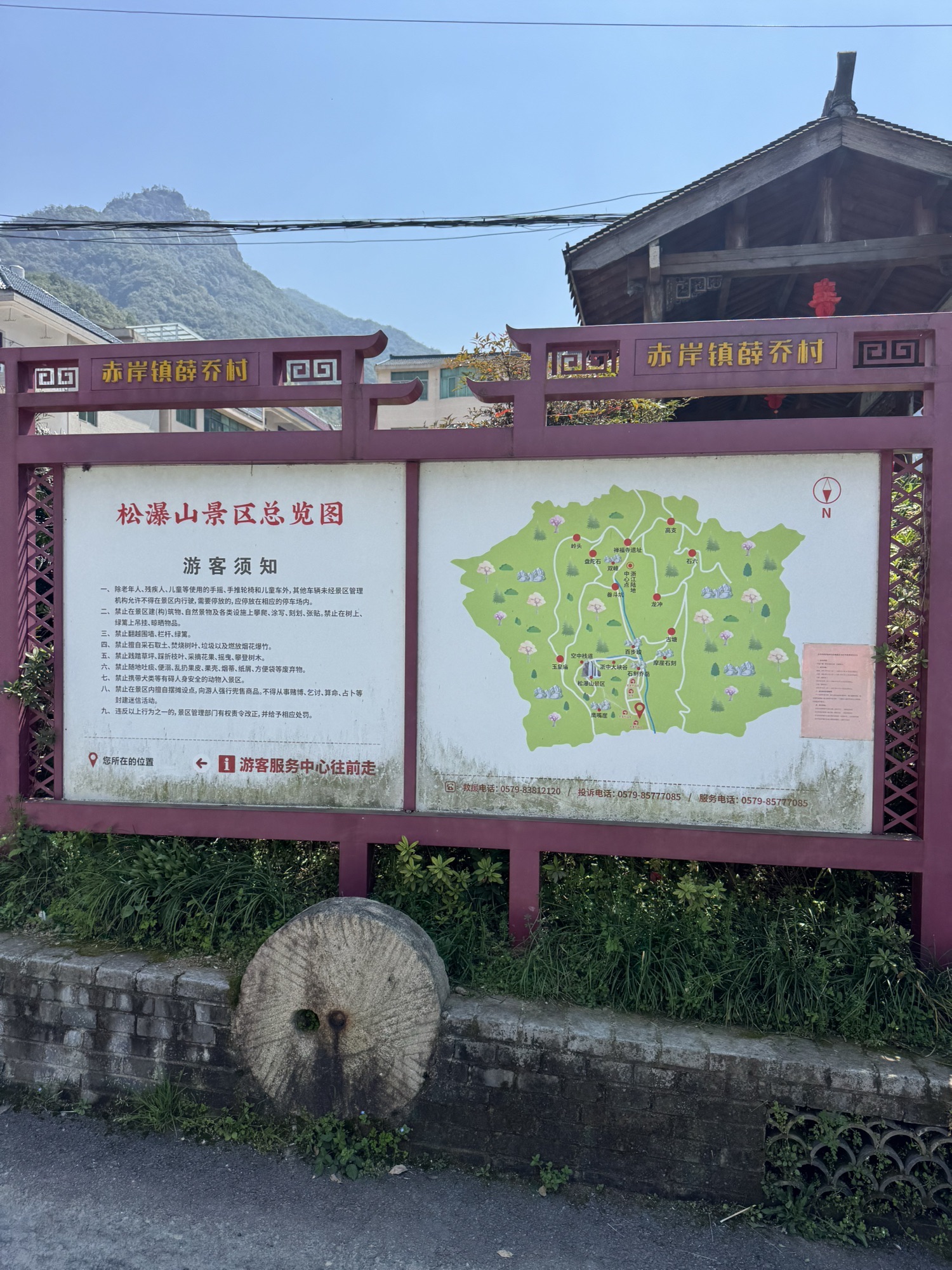 松瀑山风景区景点图片
