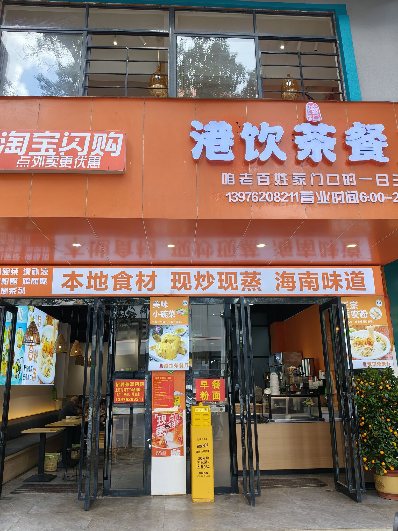 陈记港饮(国兴路店)
