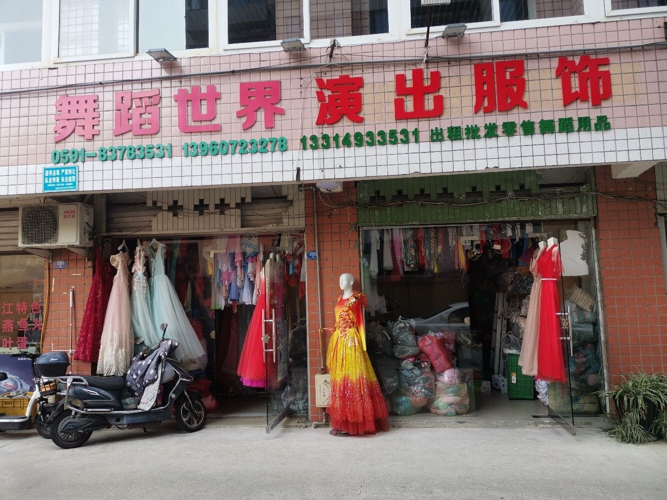 福州舞蹈世界演出服饰