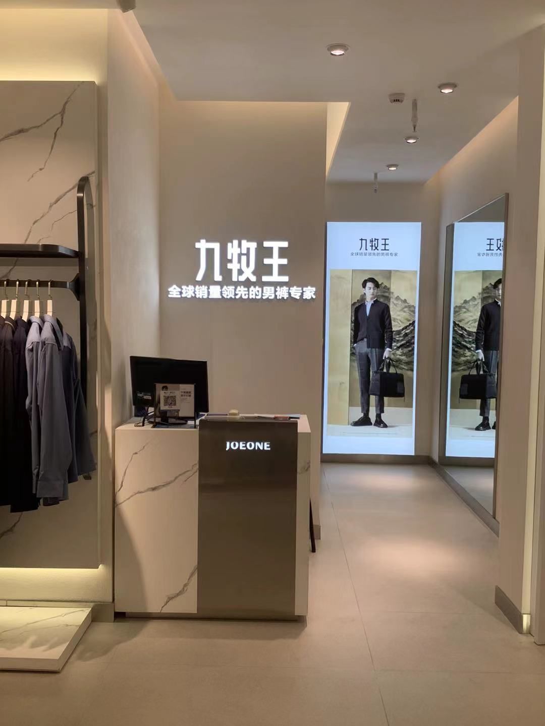 九牧王(新华路店)