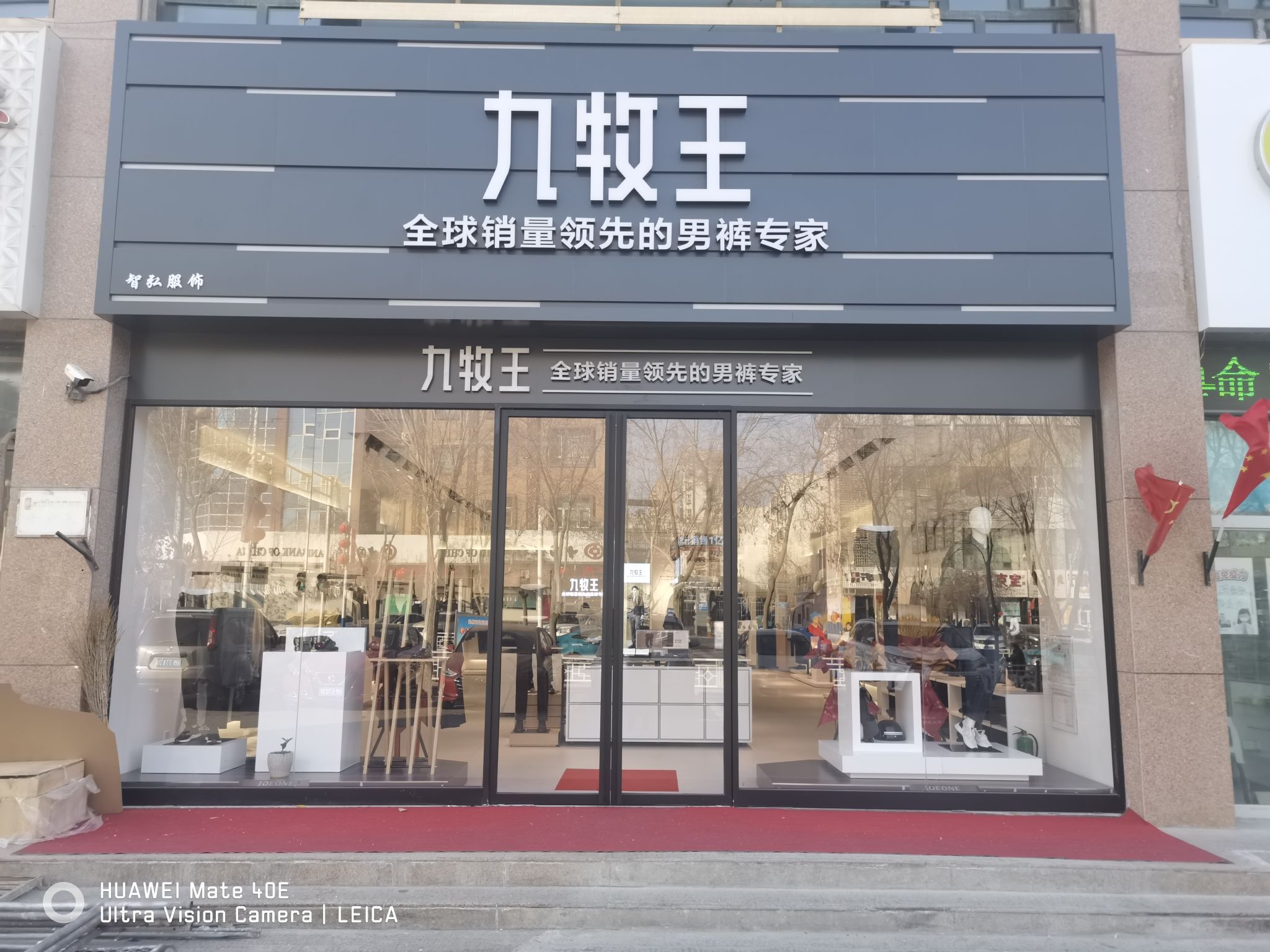 九牧王(新华路店)