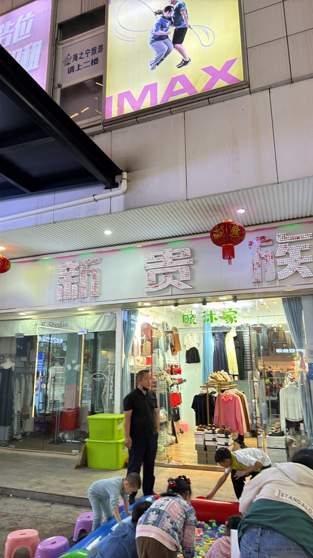 新贵族服装城(文化商业广场文明中路店)