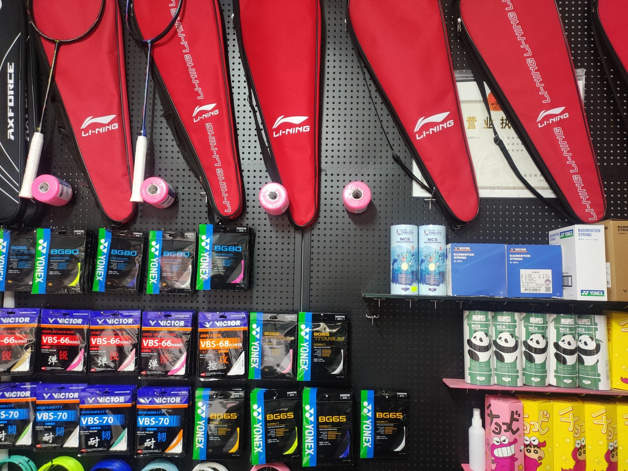 运动空间(东街店、羽毛球拍穿线)