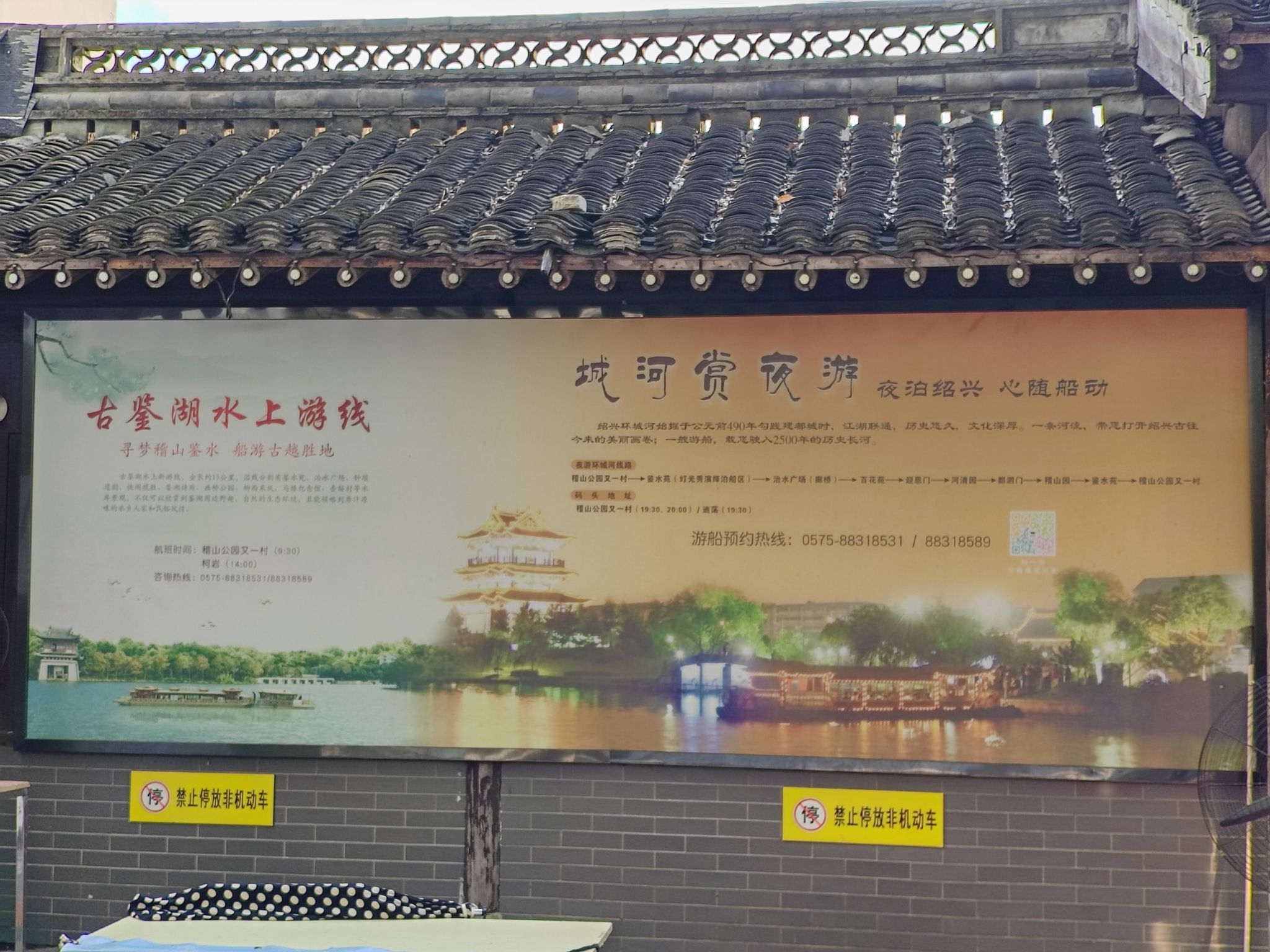 又一村旅行图片 3