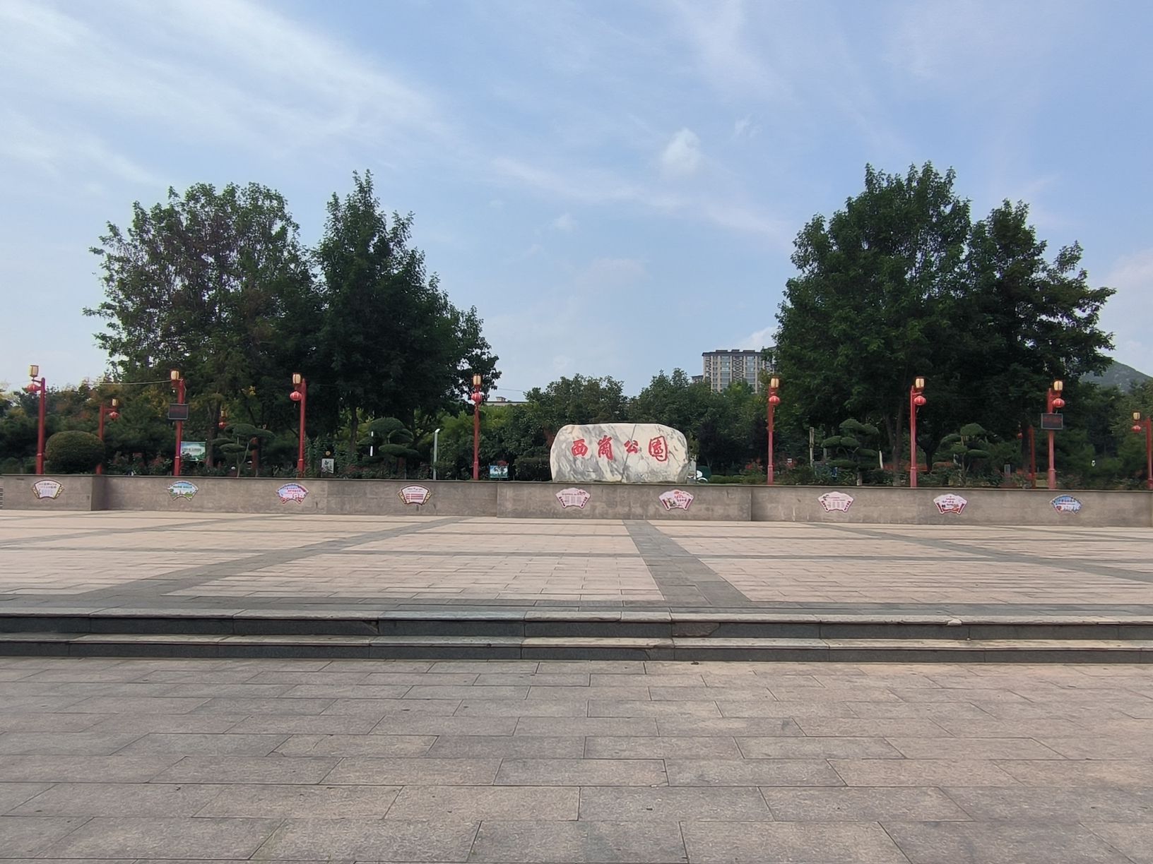 涉县体育公园旅行图片 2