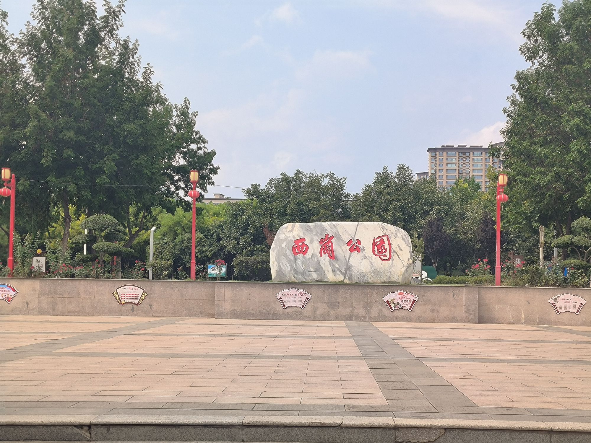涉县体育公园旅行图片 1