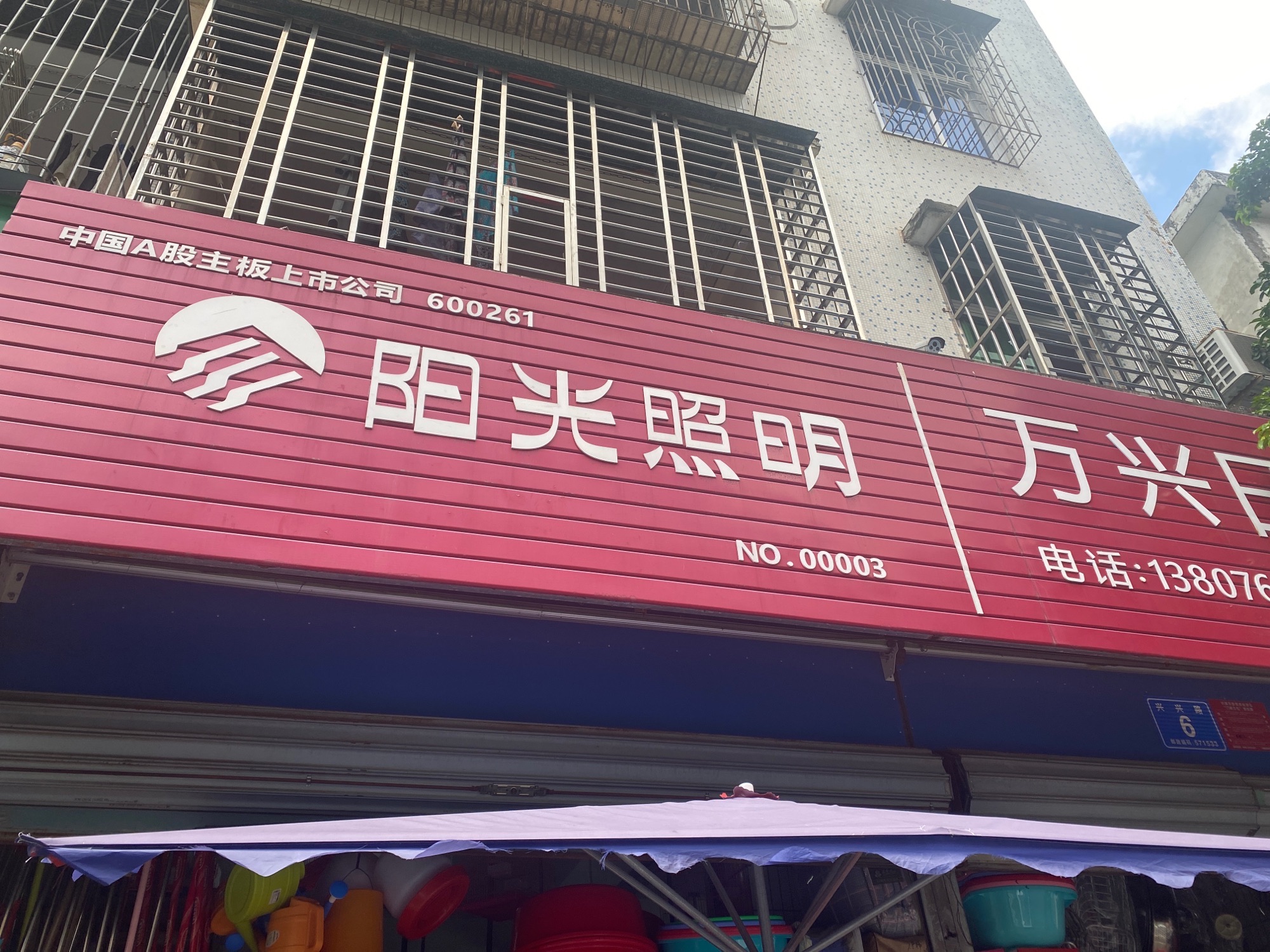 隆源超市(侨隆园店)