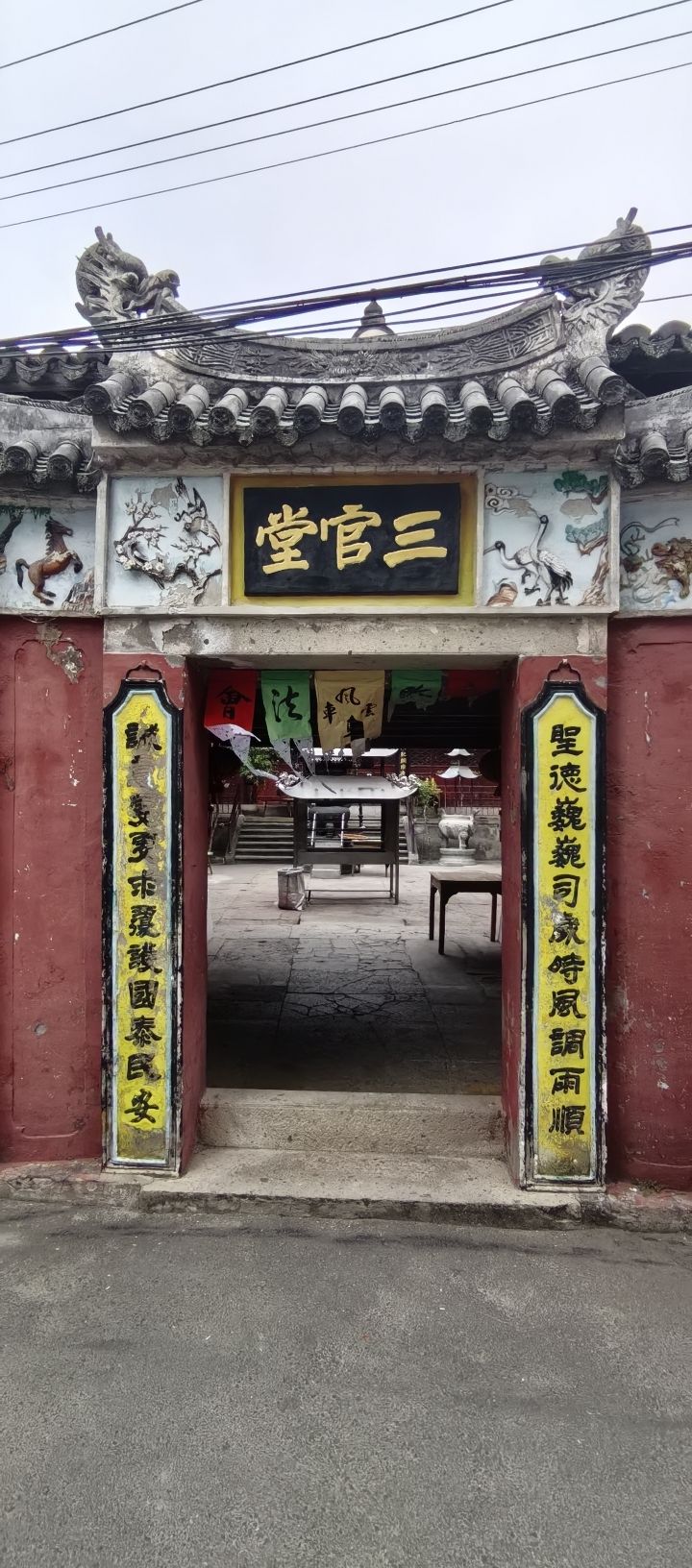 三官堂旅行图片 1