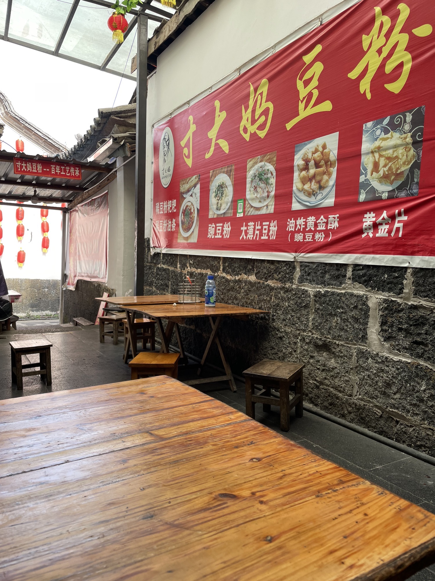 寸大妈豆粉餐馆
