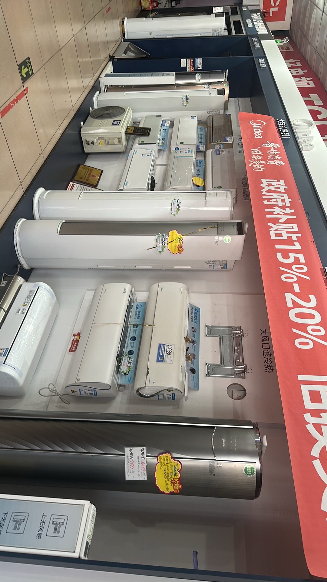 美的智慧家(古城新潮专卖店)