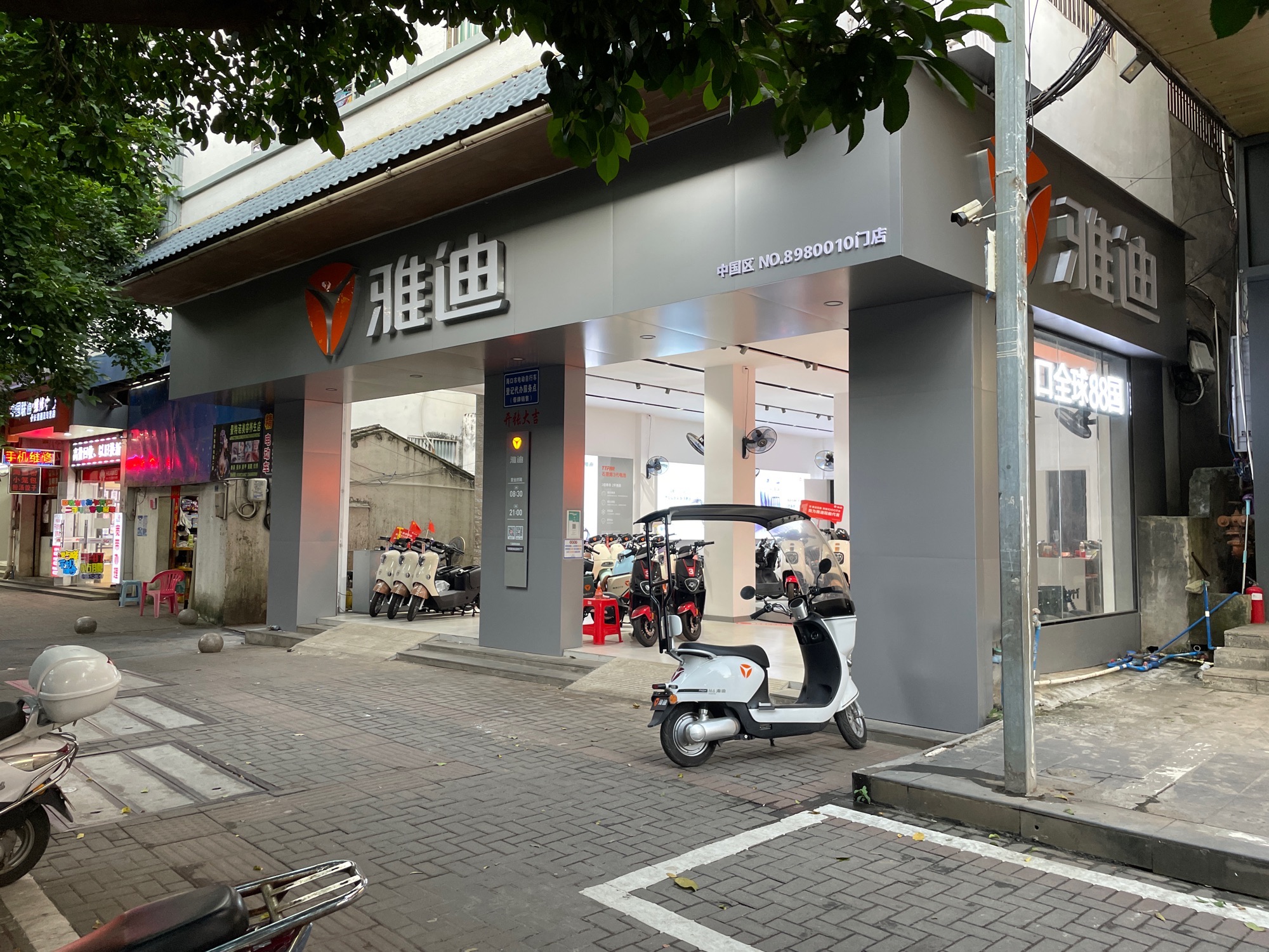 雅迪电动车(长康路店)
