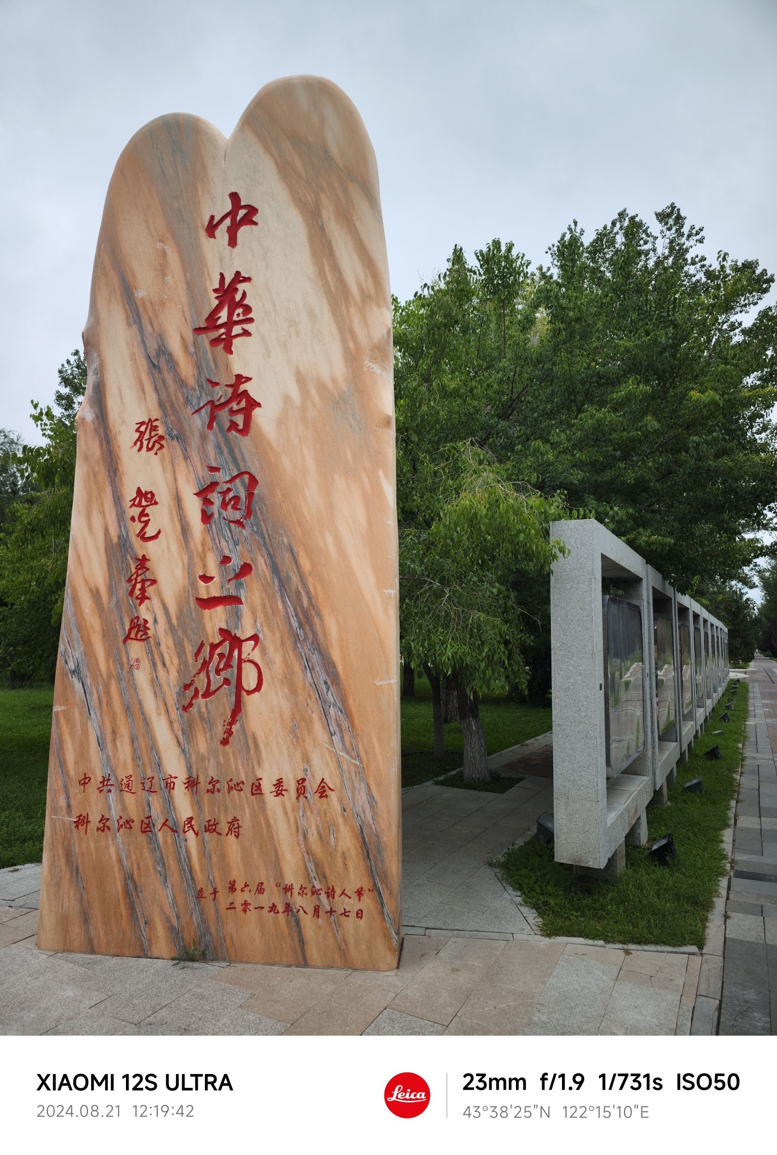 辽河公园旅行图片 1