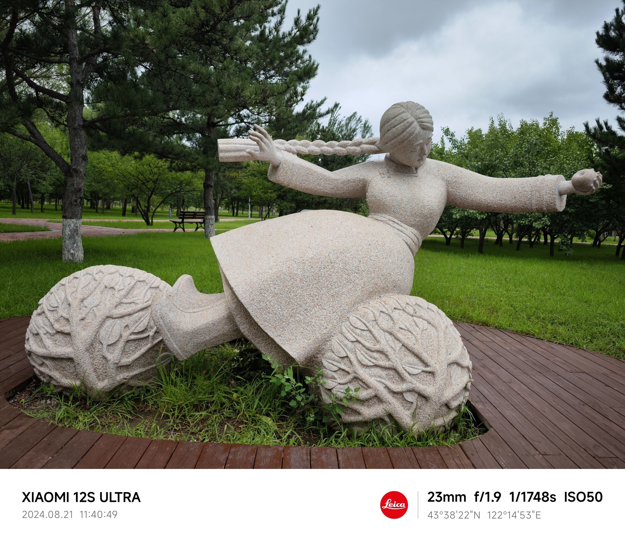 辽河公园旅行图片 2
