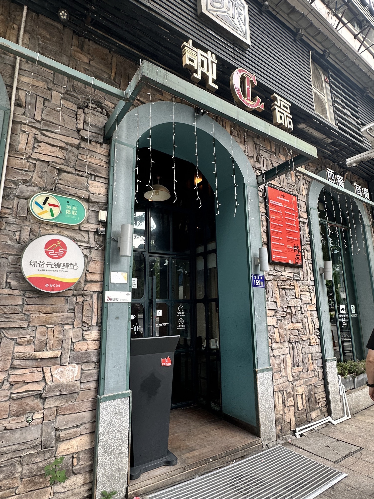 诚磊24小时欧式体验·龙津路馆(涌金街店)