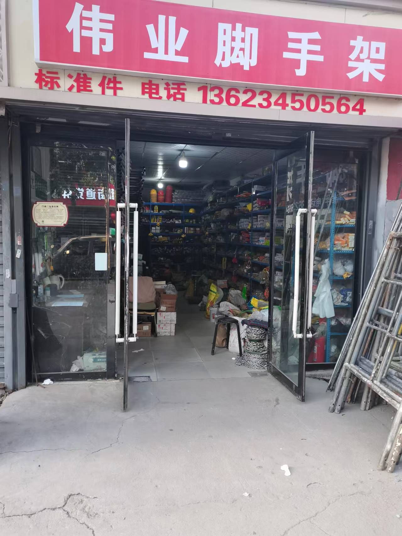 伟业脚手 架钢管围挡租赁