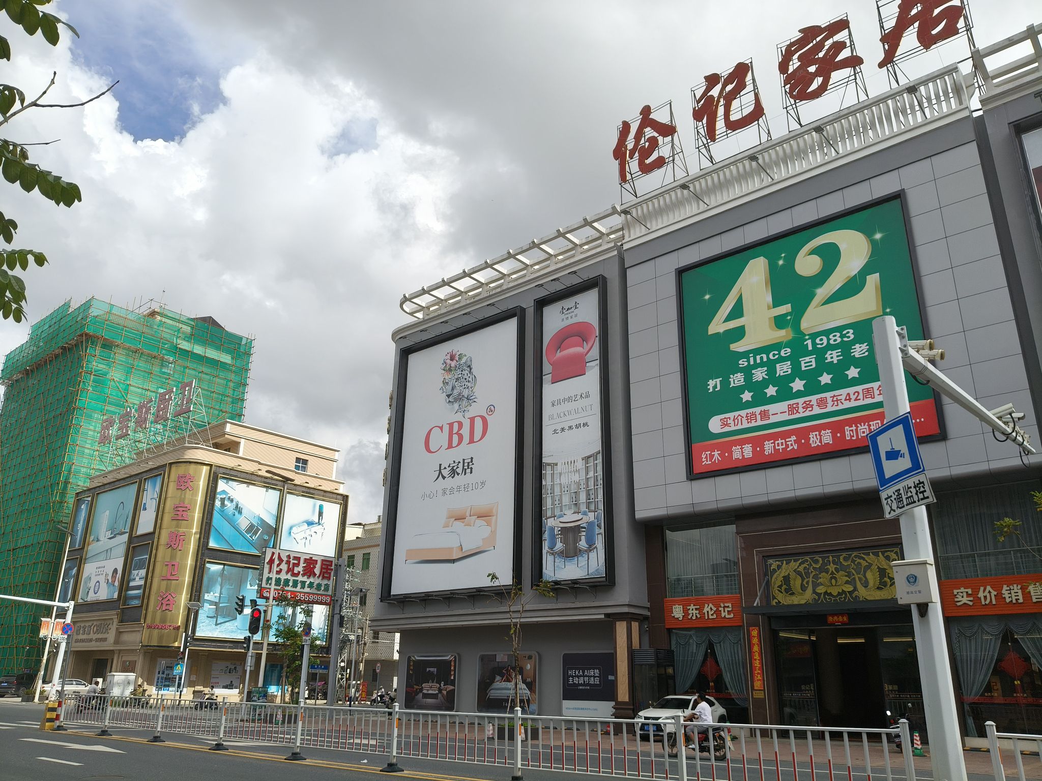 康太全屋定制高定馆汕头伦记家私总店