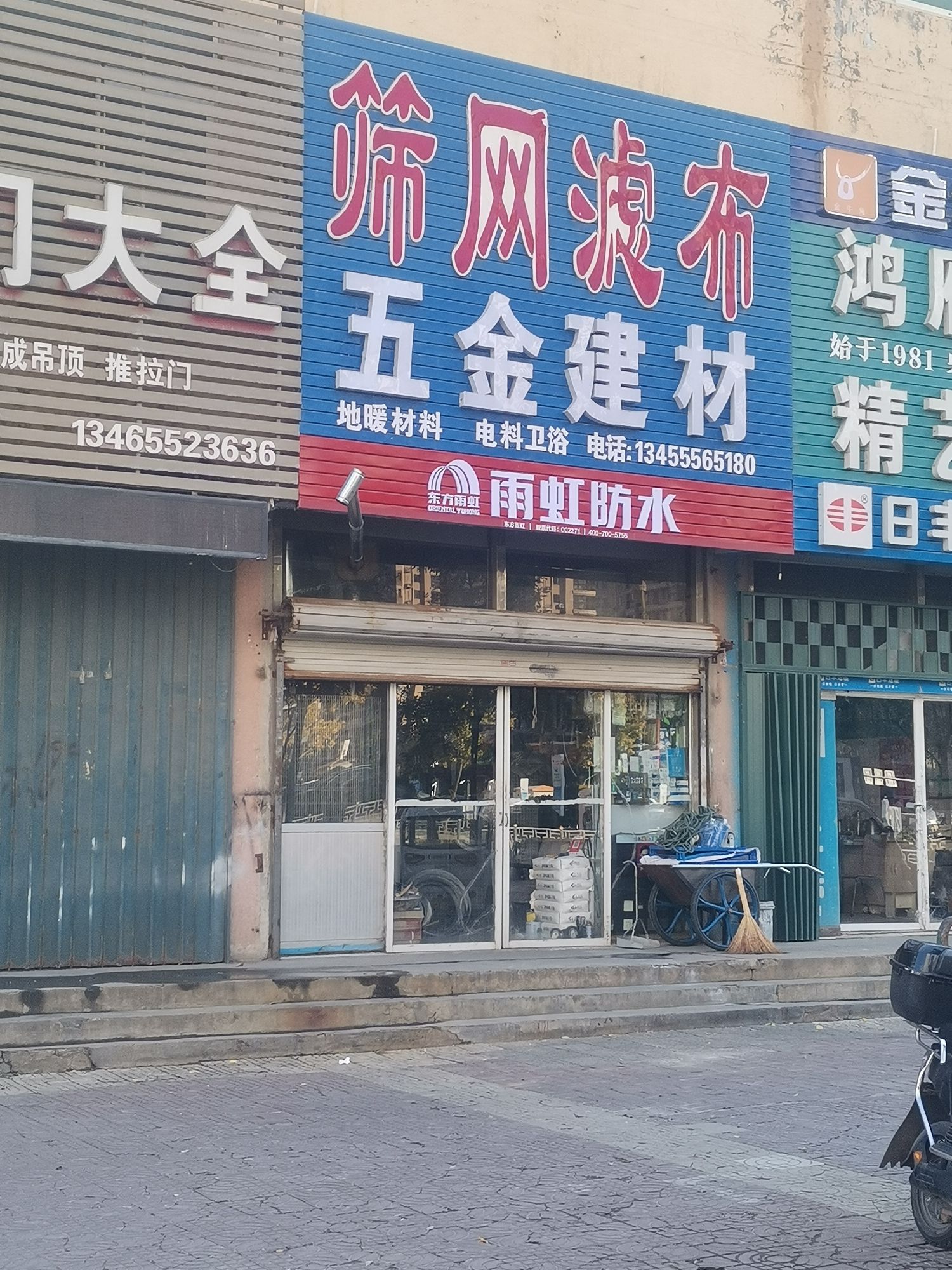 筛网滤布五金建材