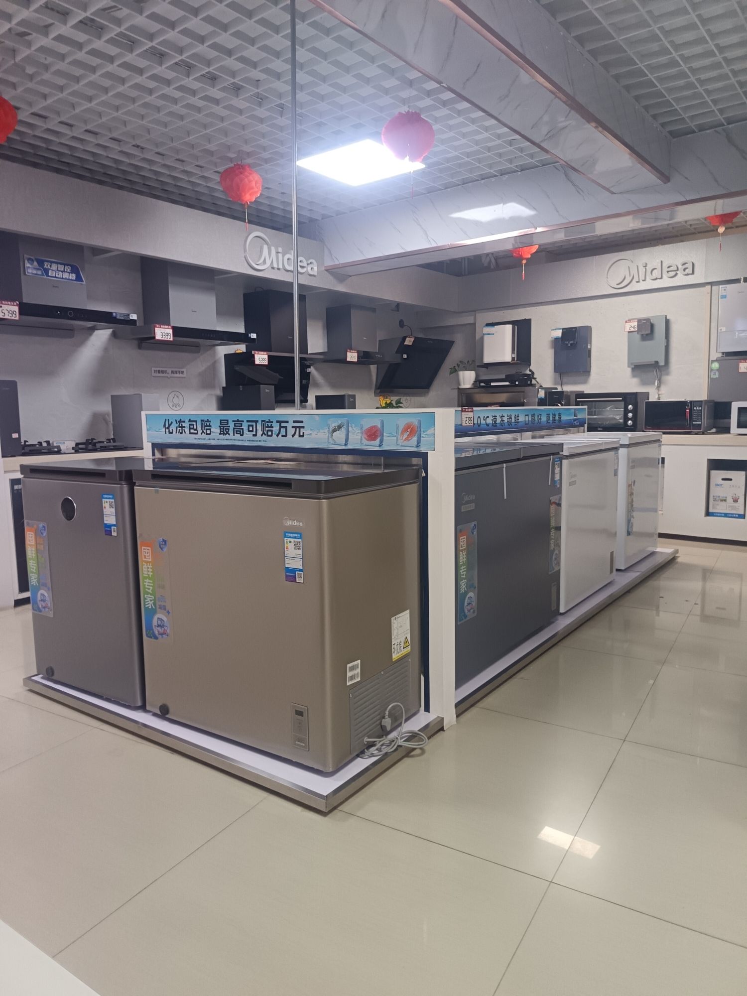 美的智慧家(察布查尔伊犁恋家专卖店)
