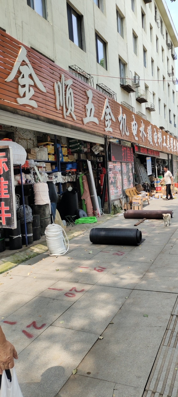 金顺五金机电工具螺丝