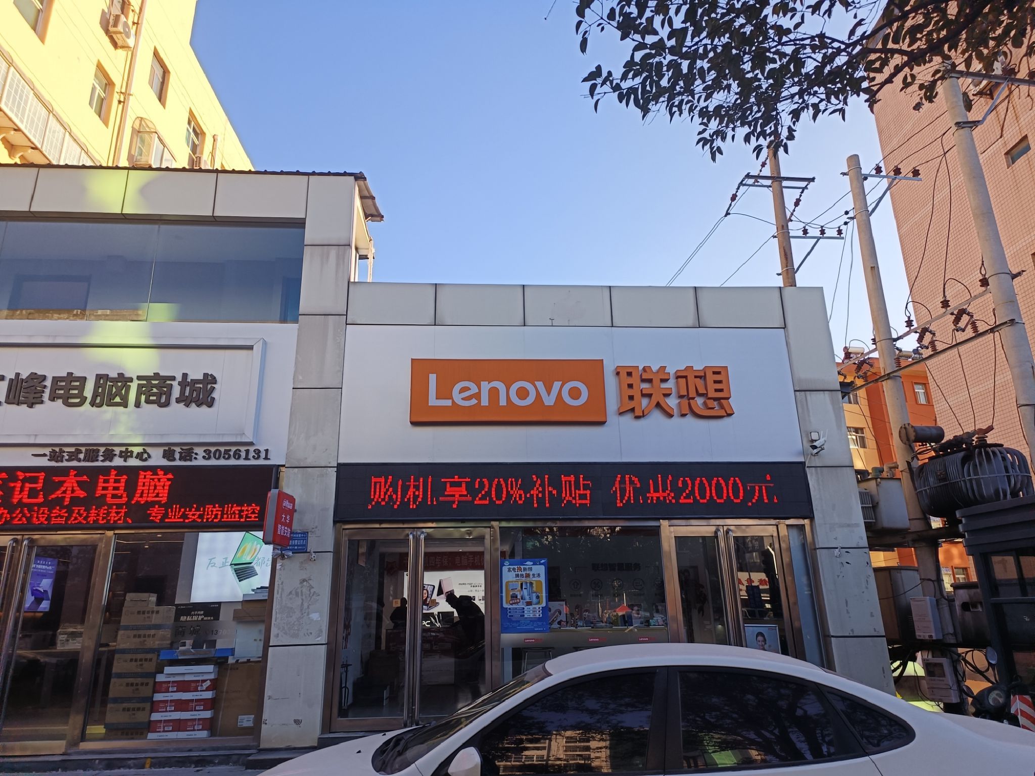 联想专卖店(红星西街686店)