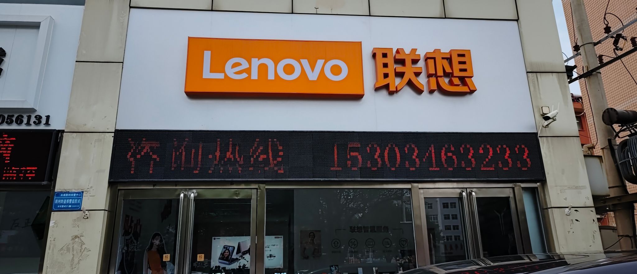 联想专卖店(红星西街686店)