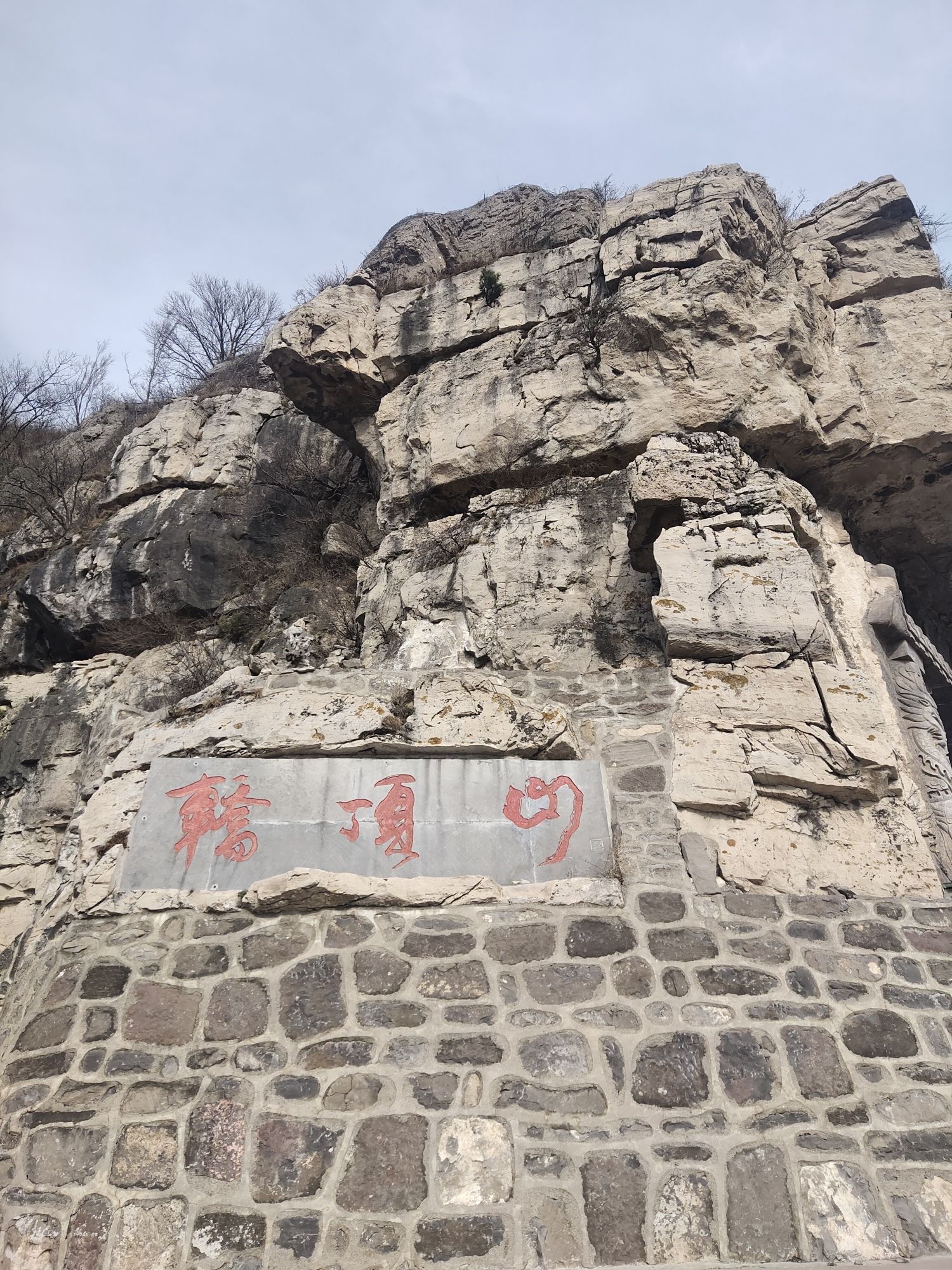 轿顶山景区旅行图片 1