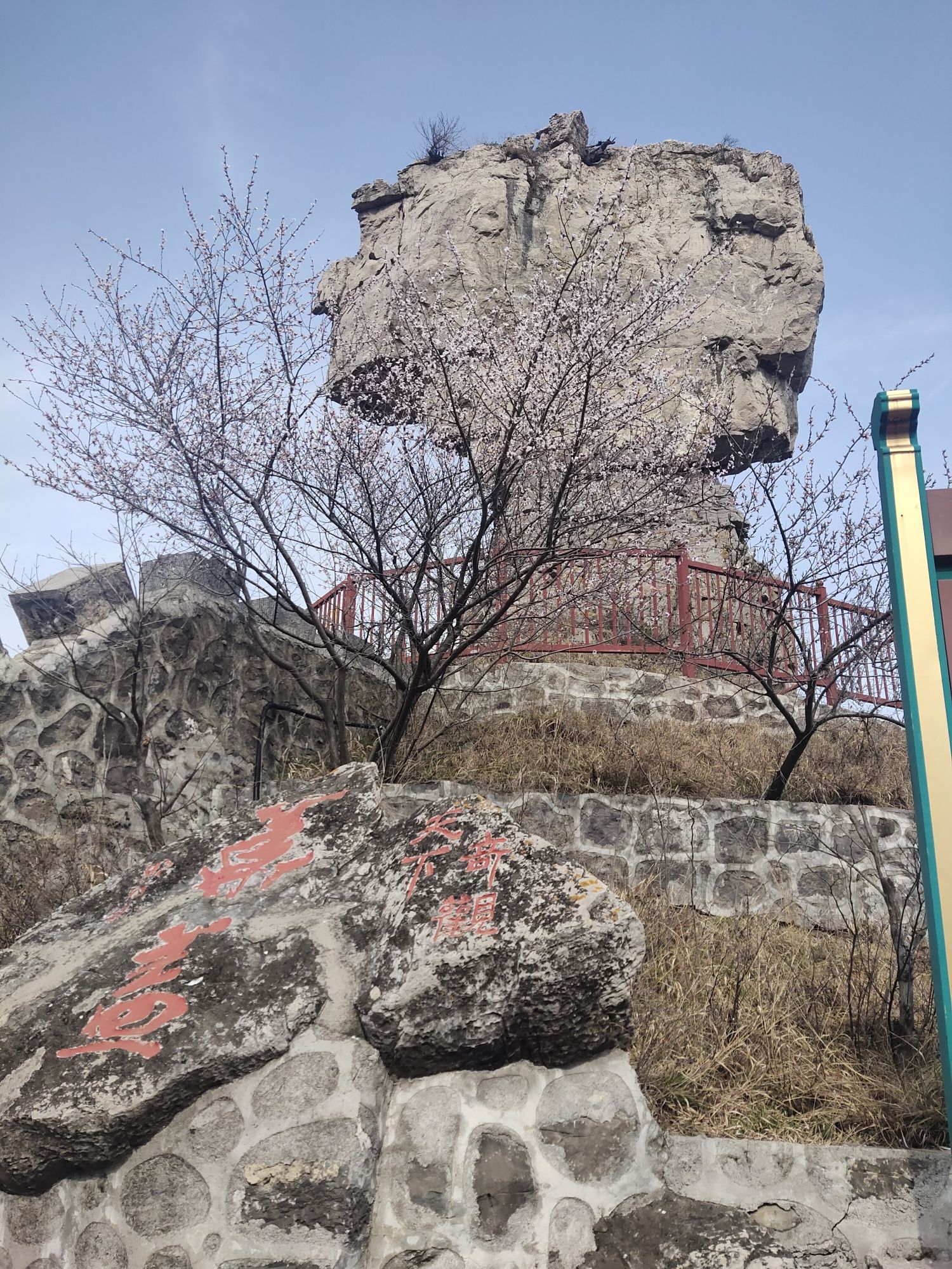 轿顶山景区旅行图片 2
