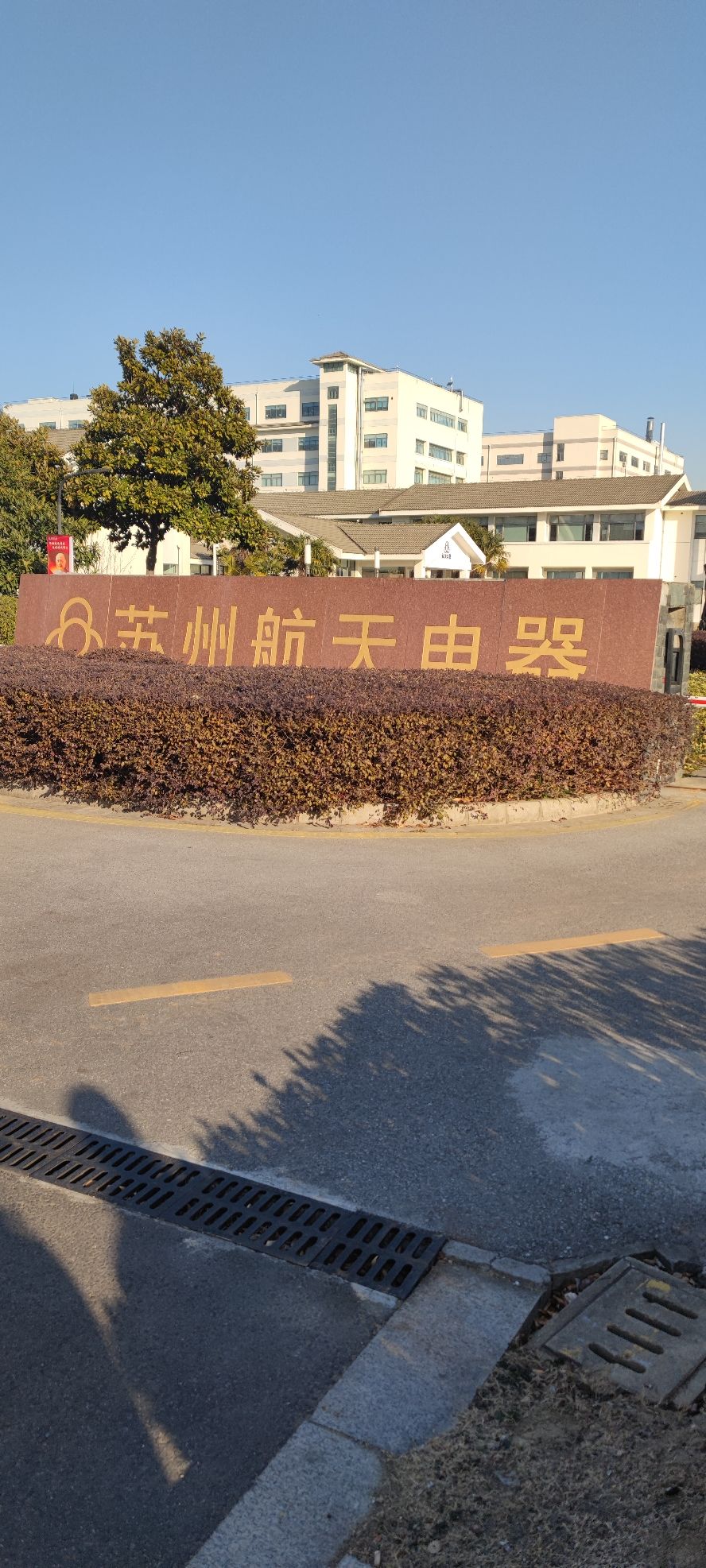 苏州华旃航天电器有限公司