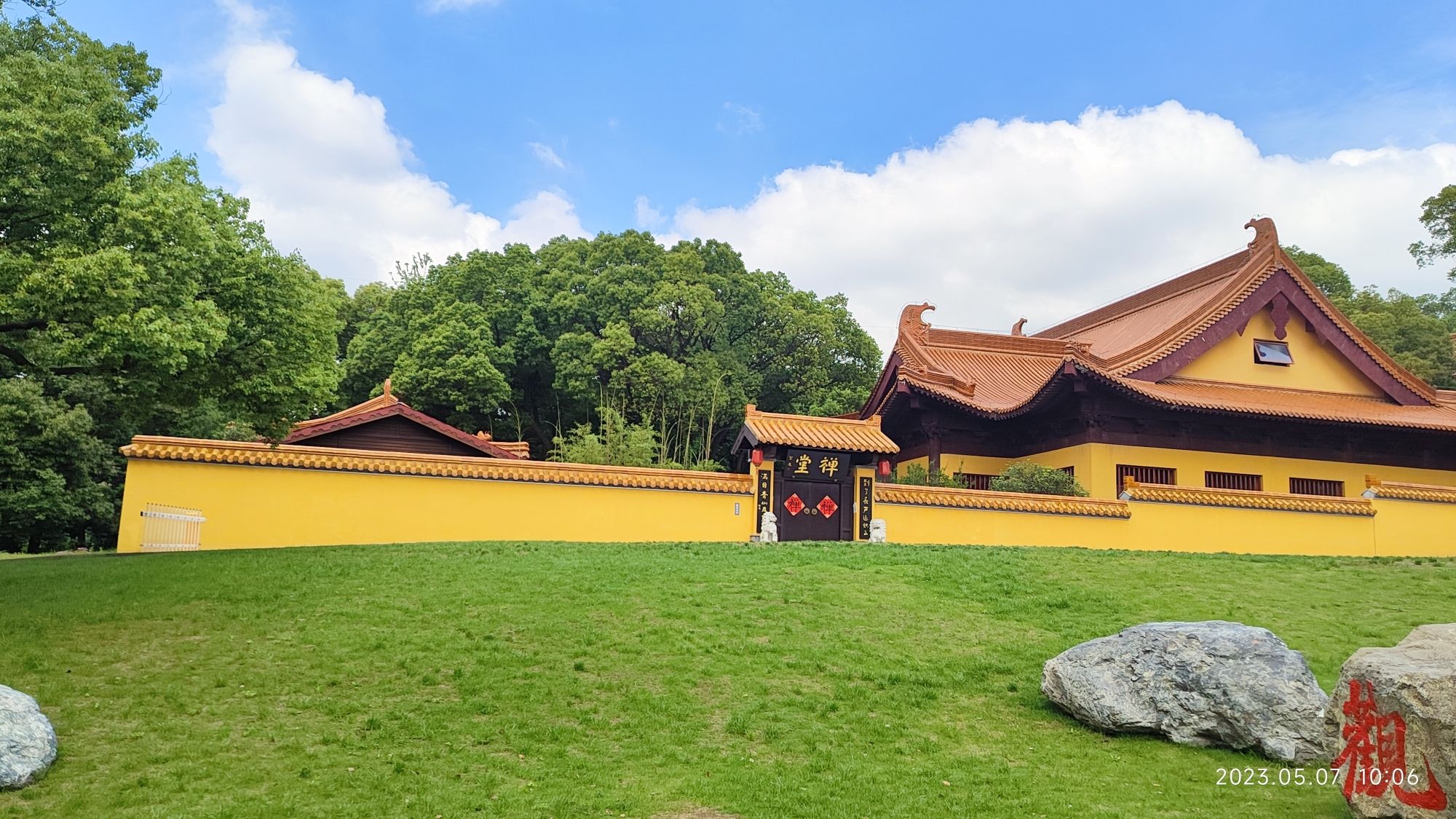 太子山公园-长芦崇福禅寺