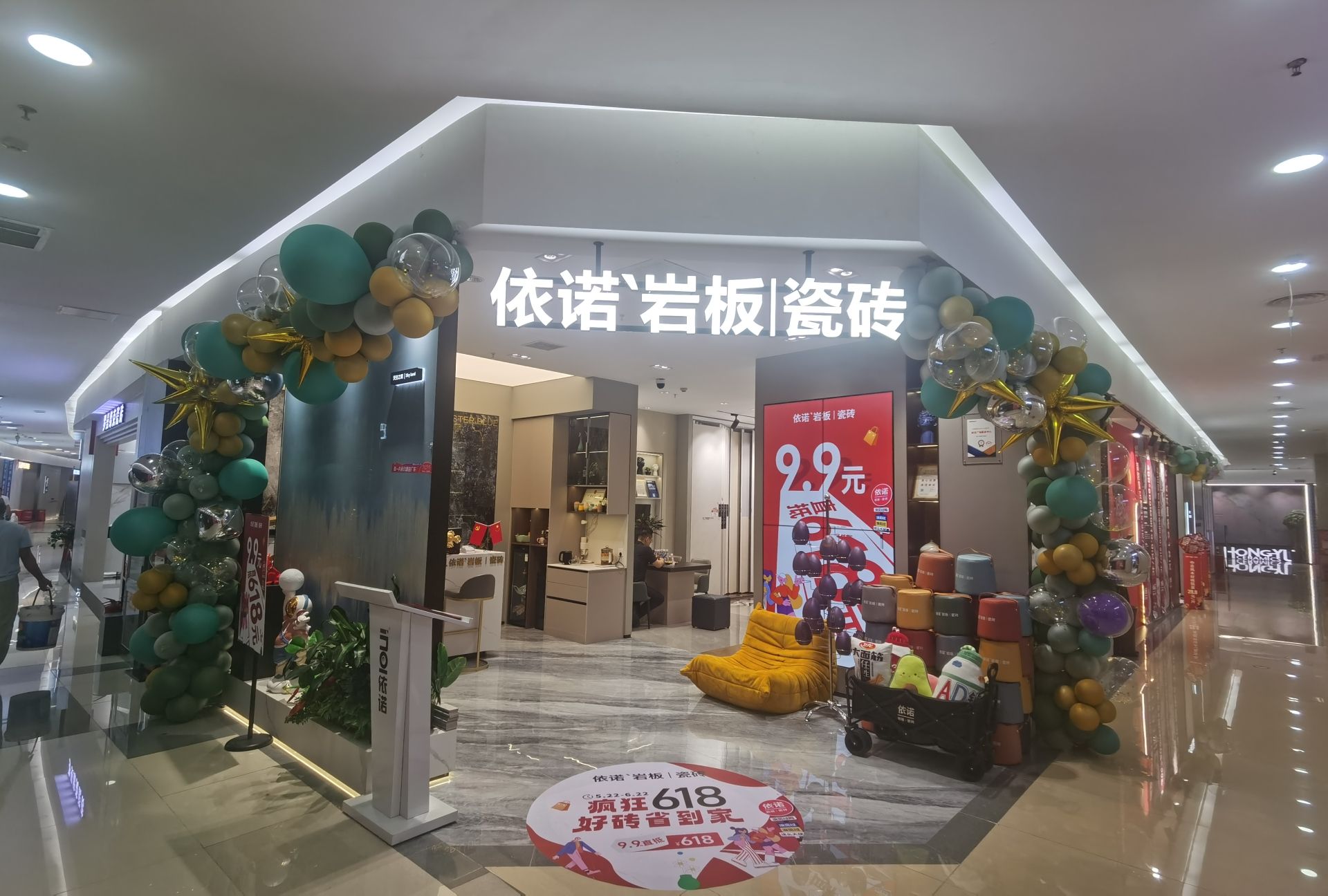 依诺岩板瓷砖(十里河闽龙广场店)