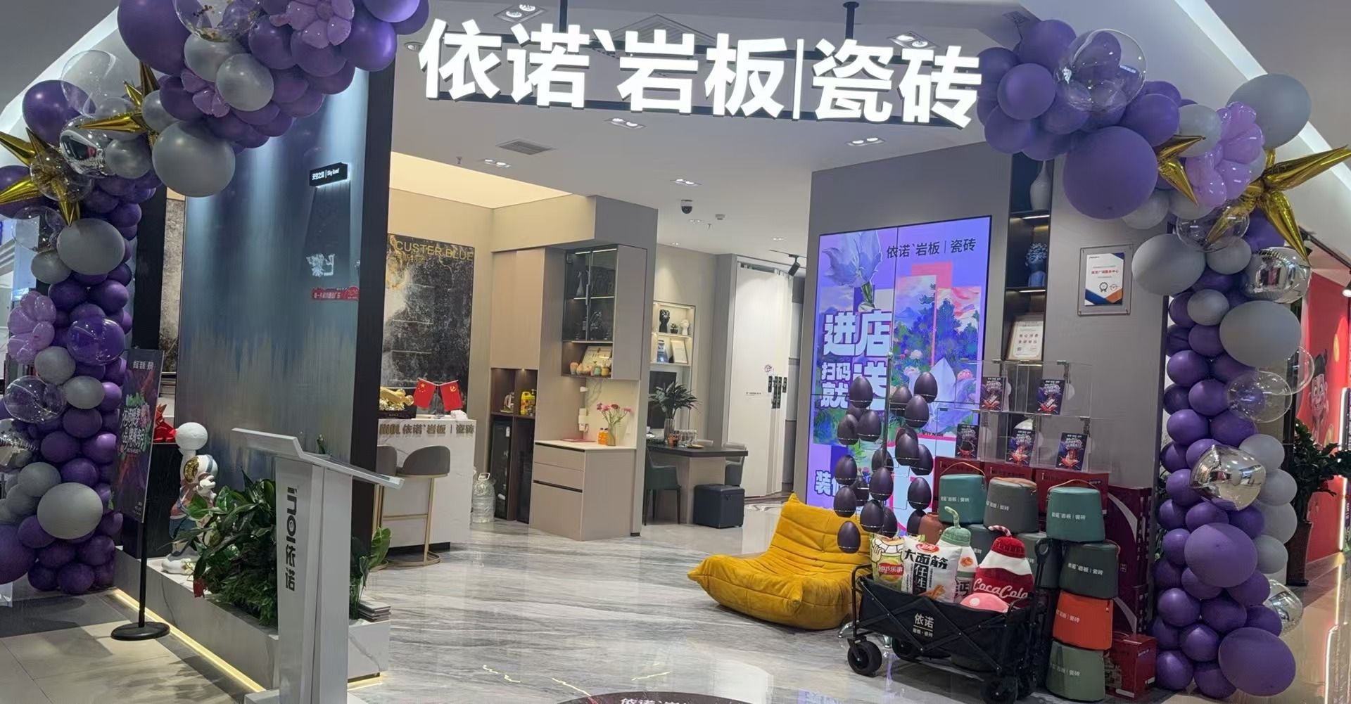 依诺岩板瓷砖(十里河闽龙广场店)