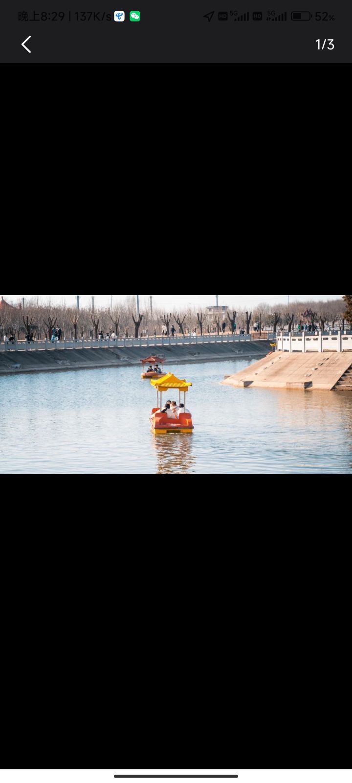 葛天公园旅行图片 1